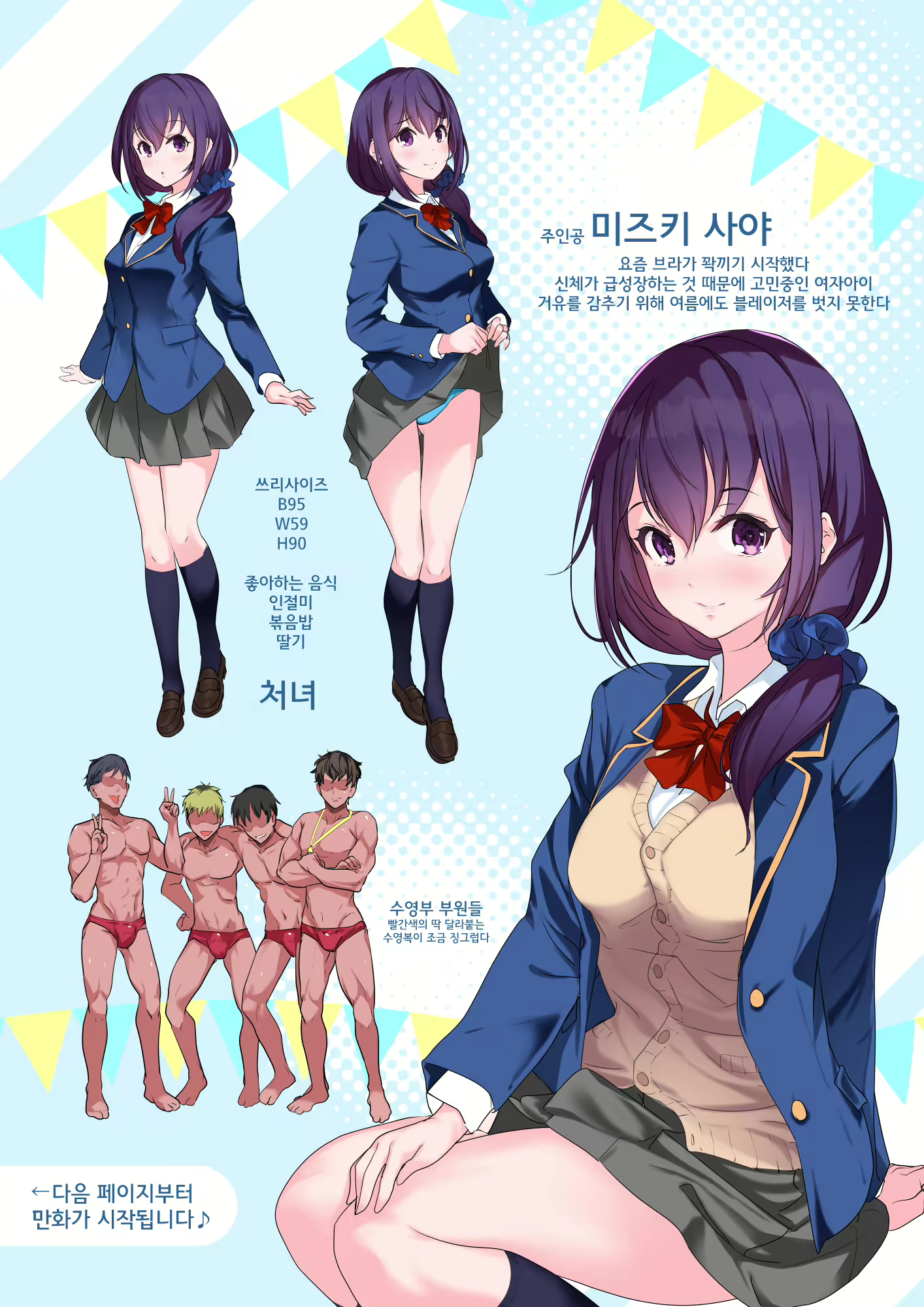 Content 1557452 - 4 페이지