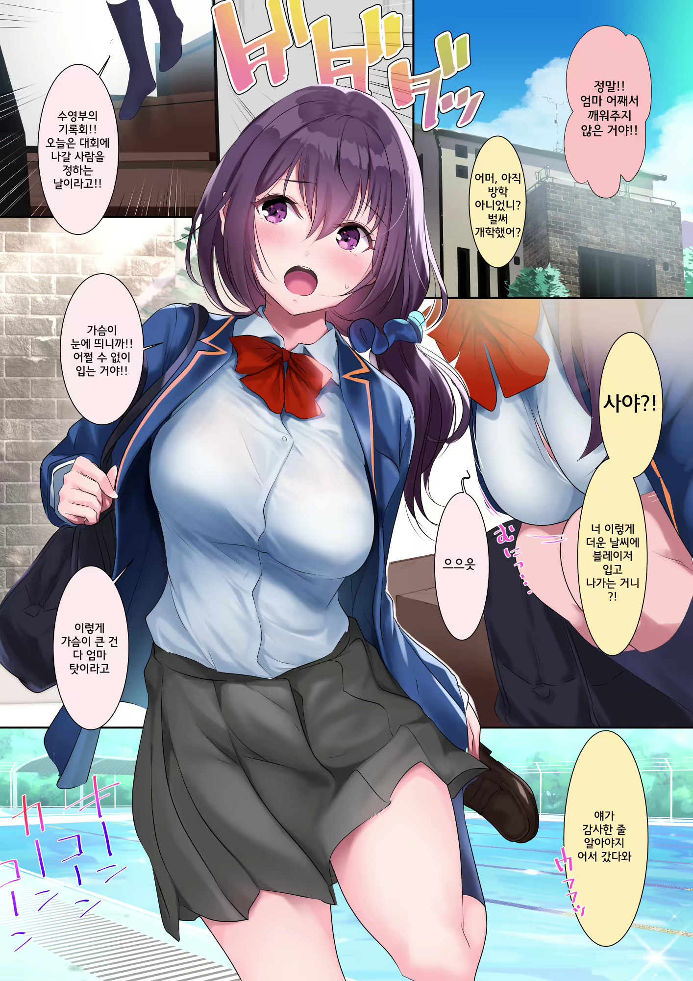 Content 1557452 - 5 페이지