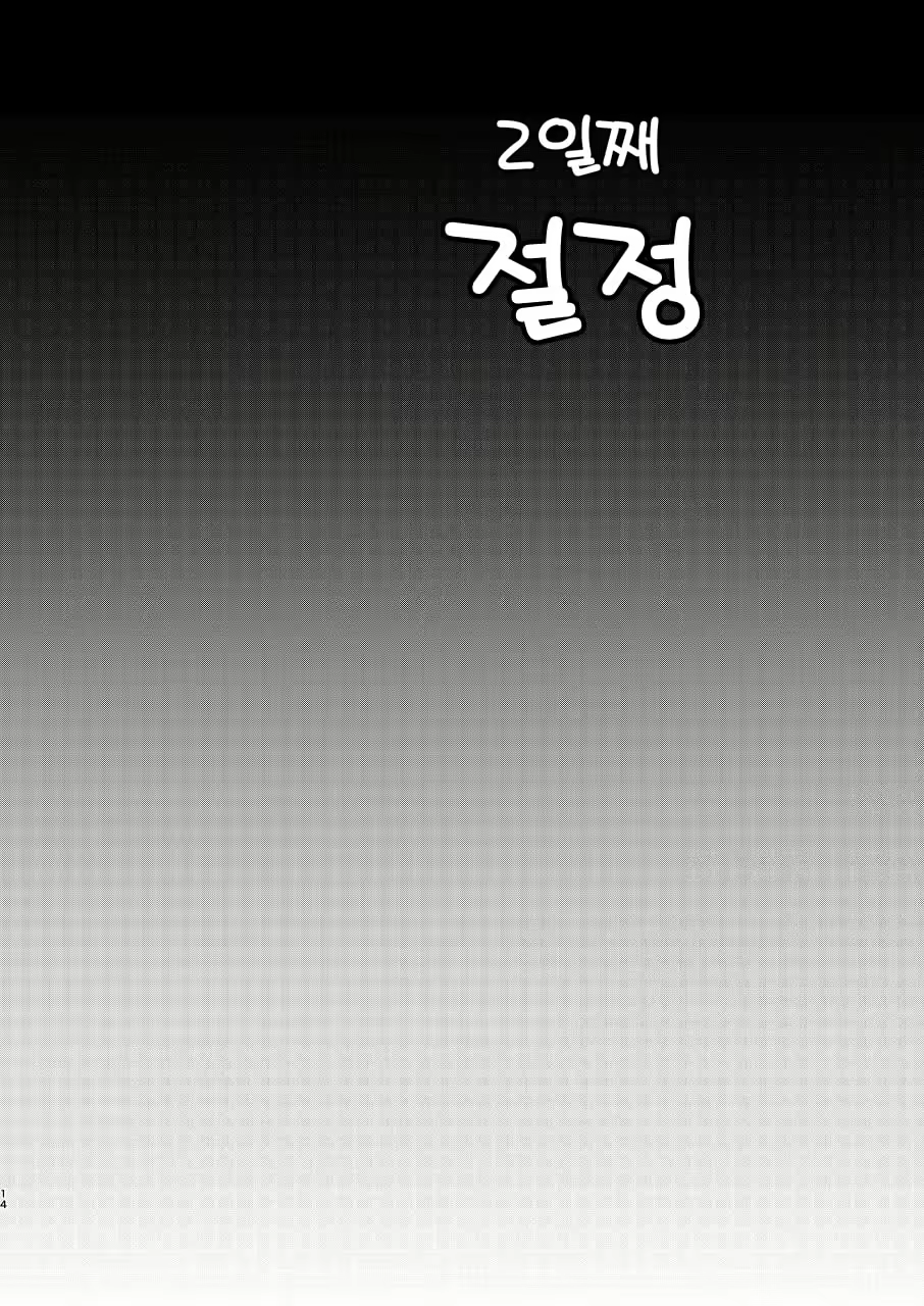 Content 1557490 - 14 페이지