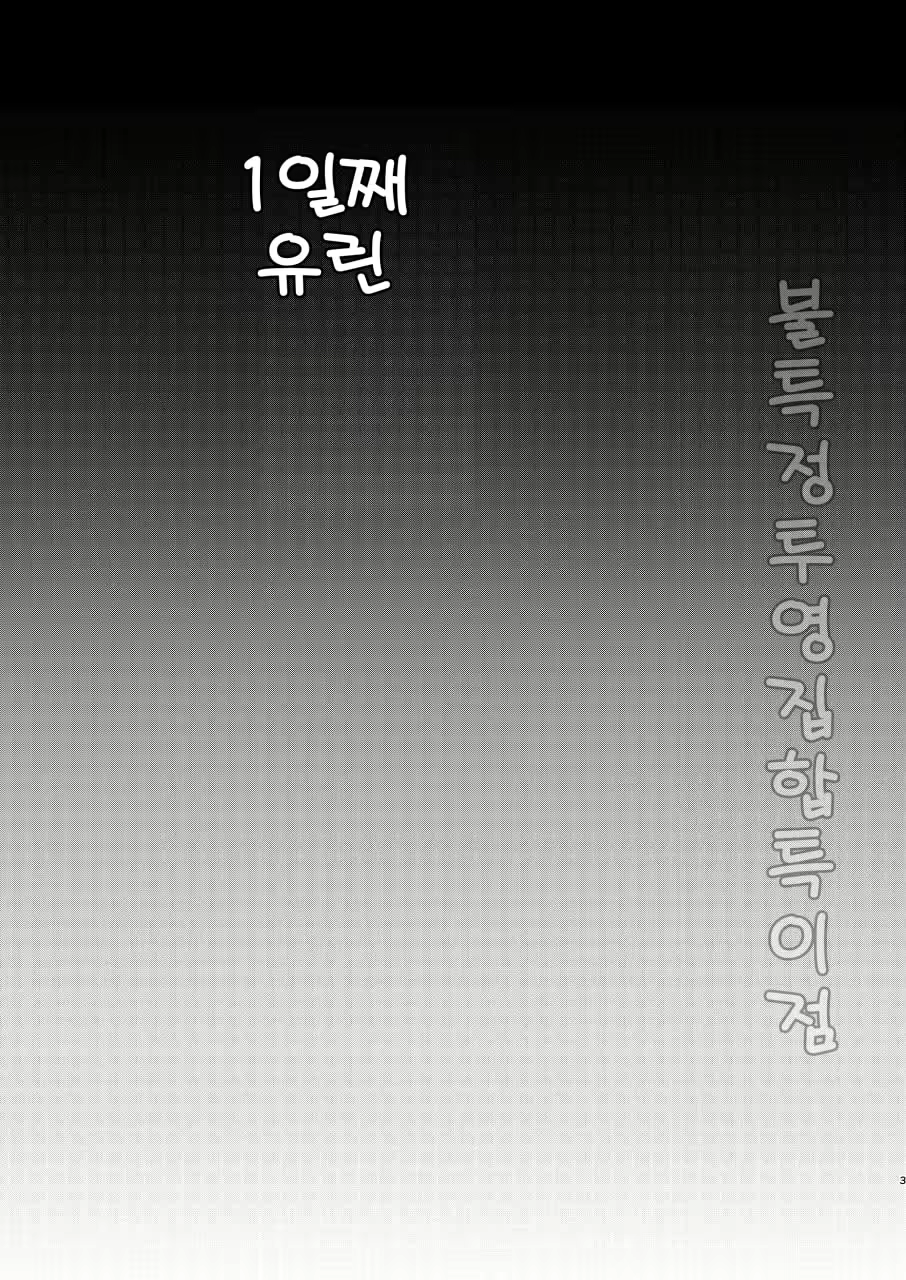 Content 1557490 - 3 페이지
