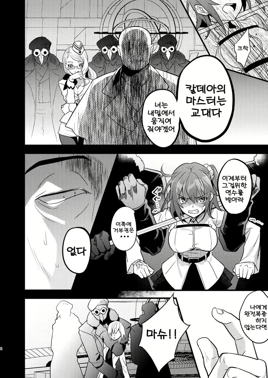 Content 1557490 - 4 페이지