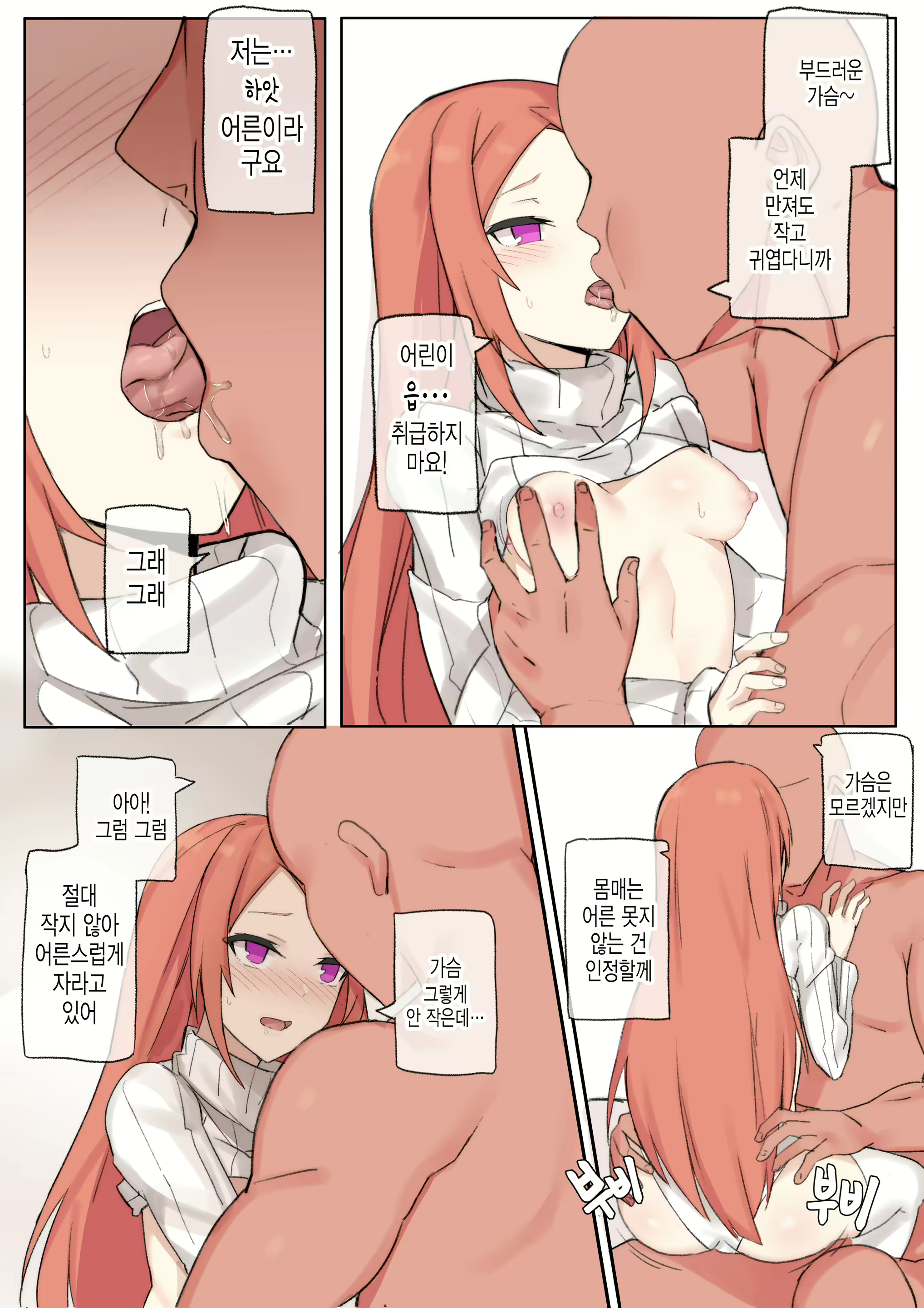 Content 1558302 - 4 페이지