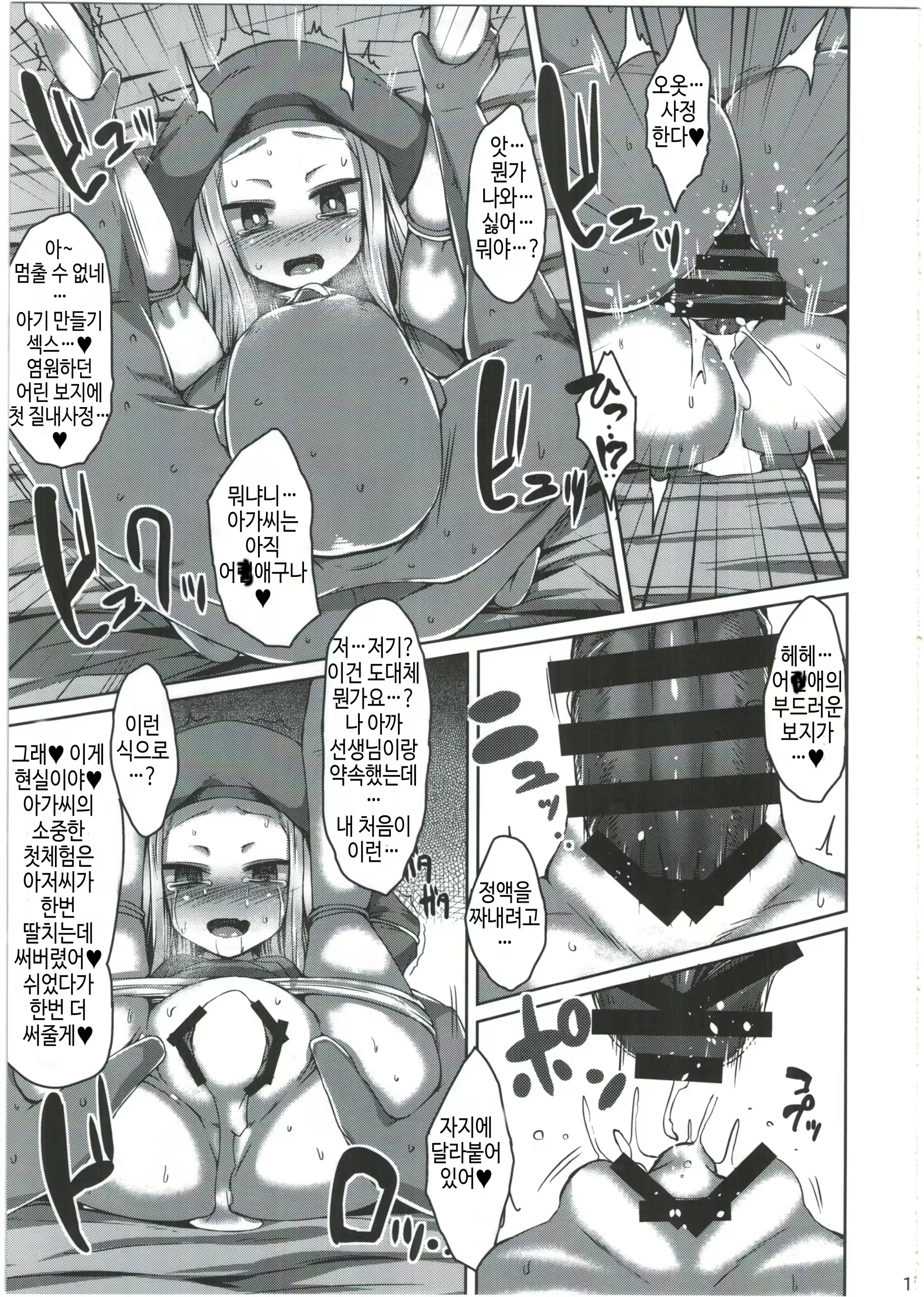 Content 1558424 - 11 페이지