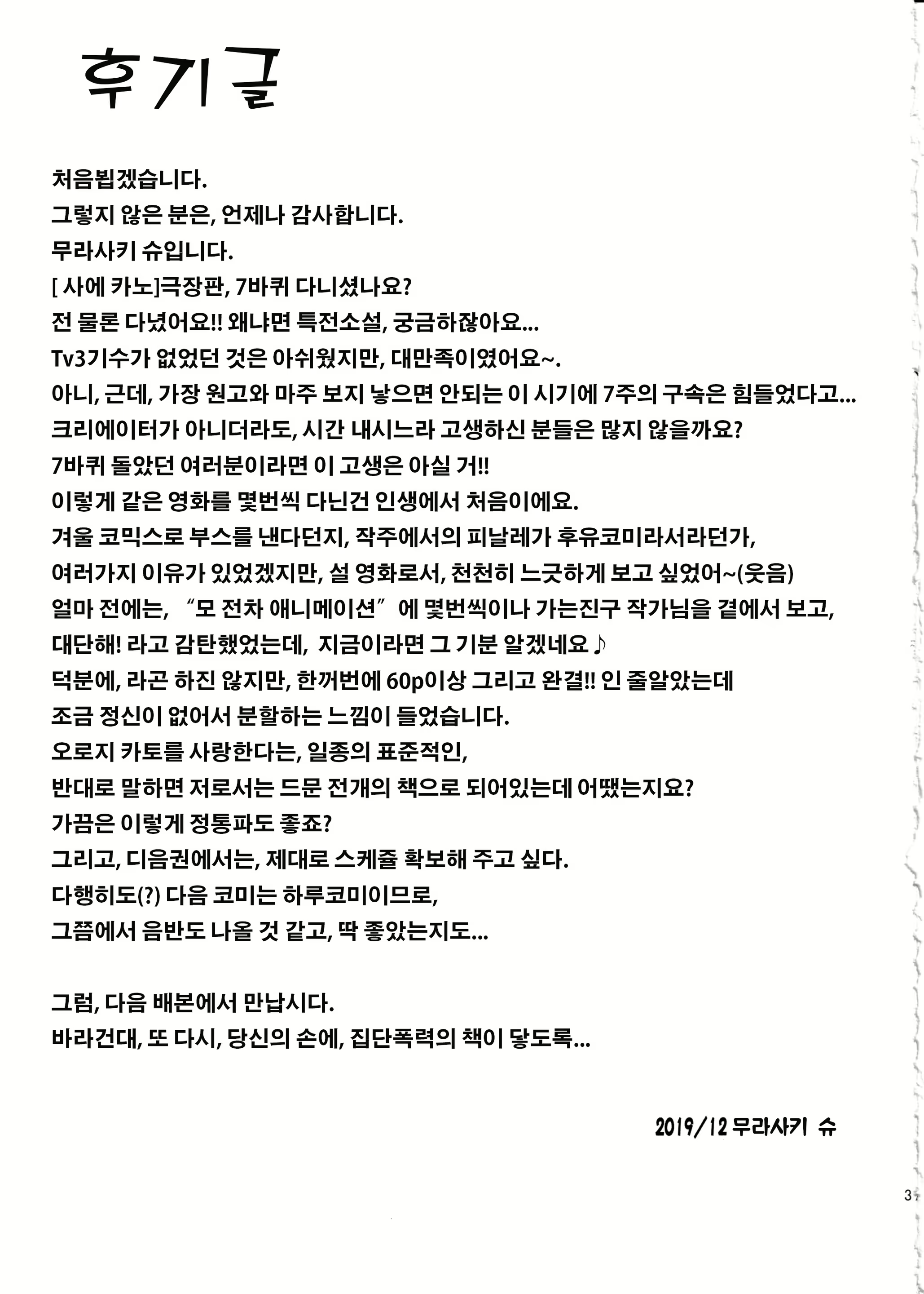 Content 1558659 - 31 페이지