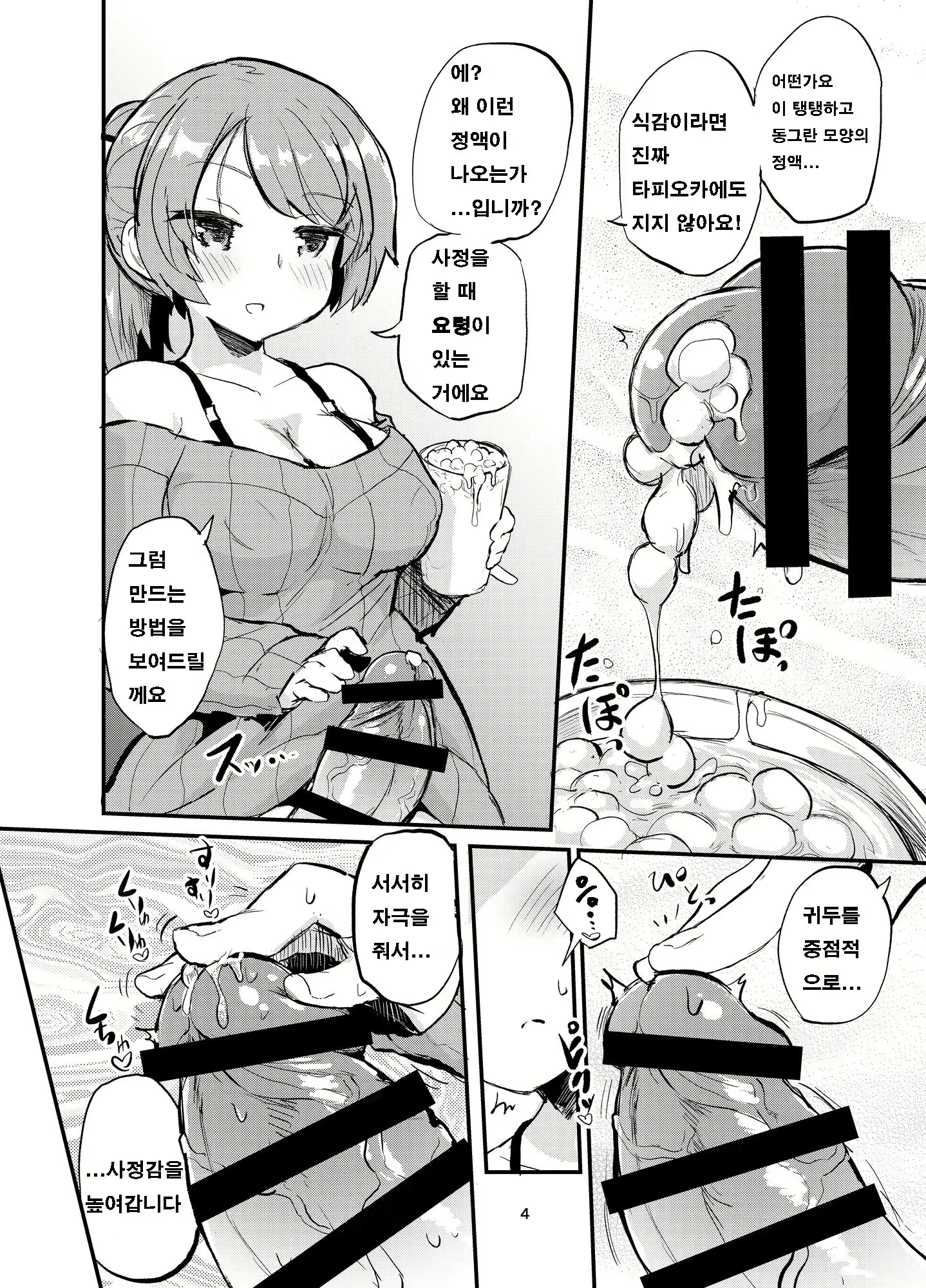 Content 1558724 - 3 페이지