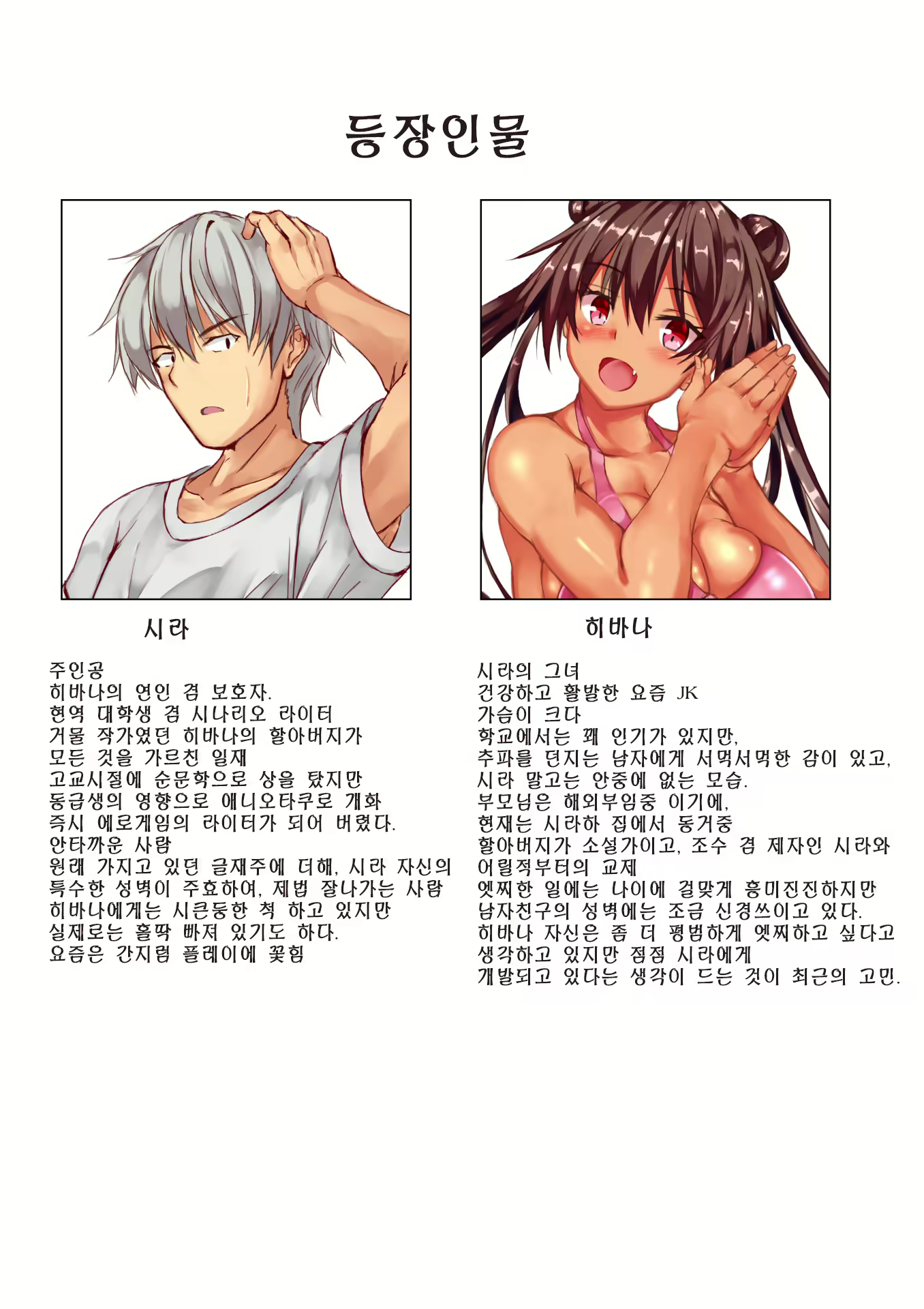Content 1558776 - 2 페이지