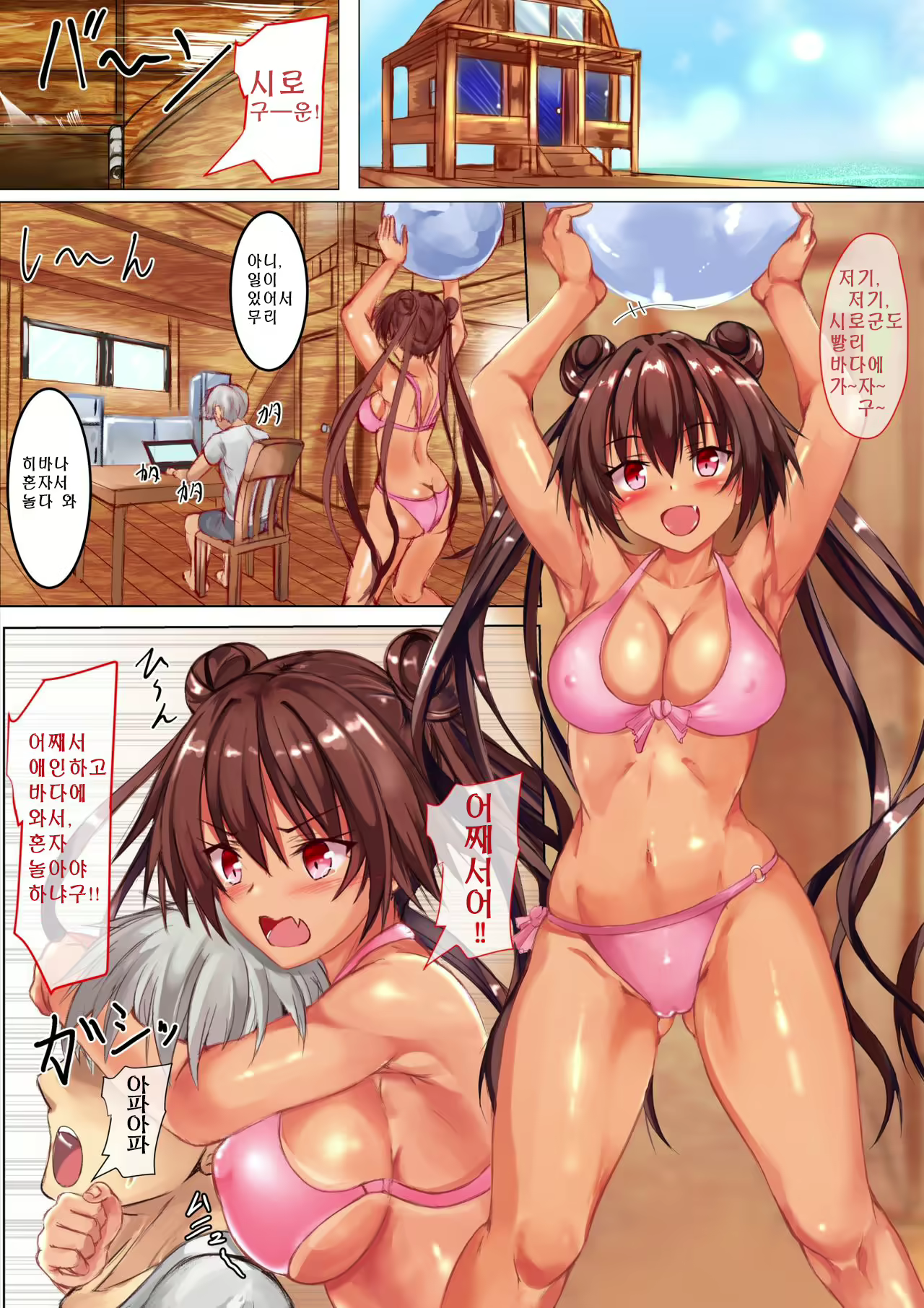 Content 1558776 - 3 페이지