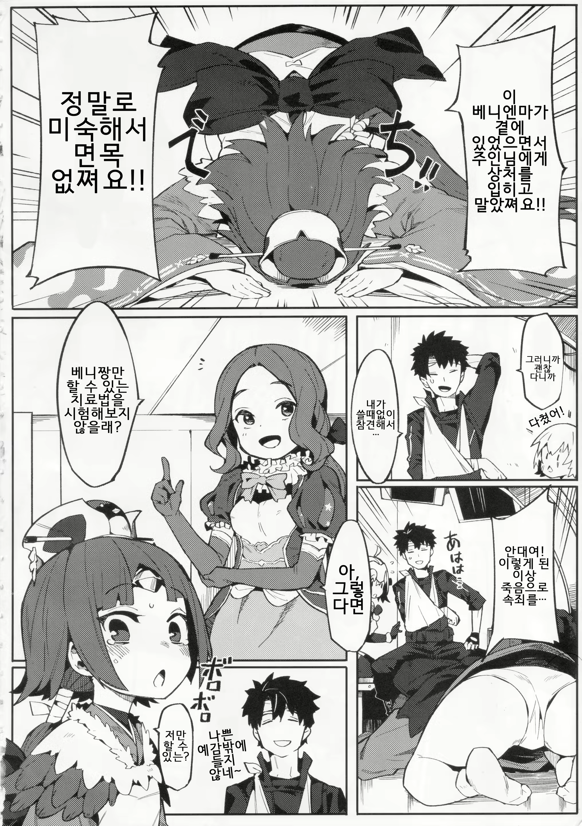 Content 1558942 - 3 페이지