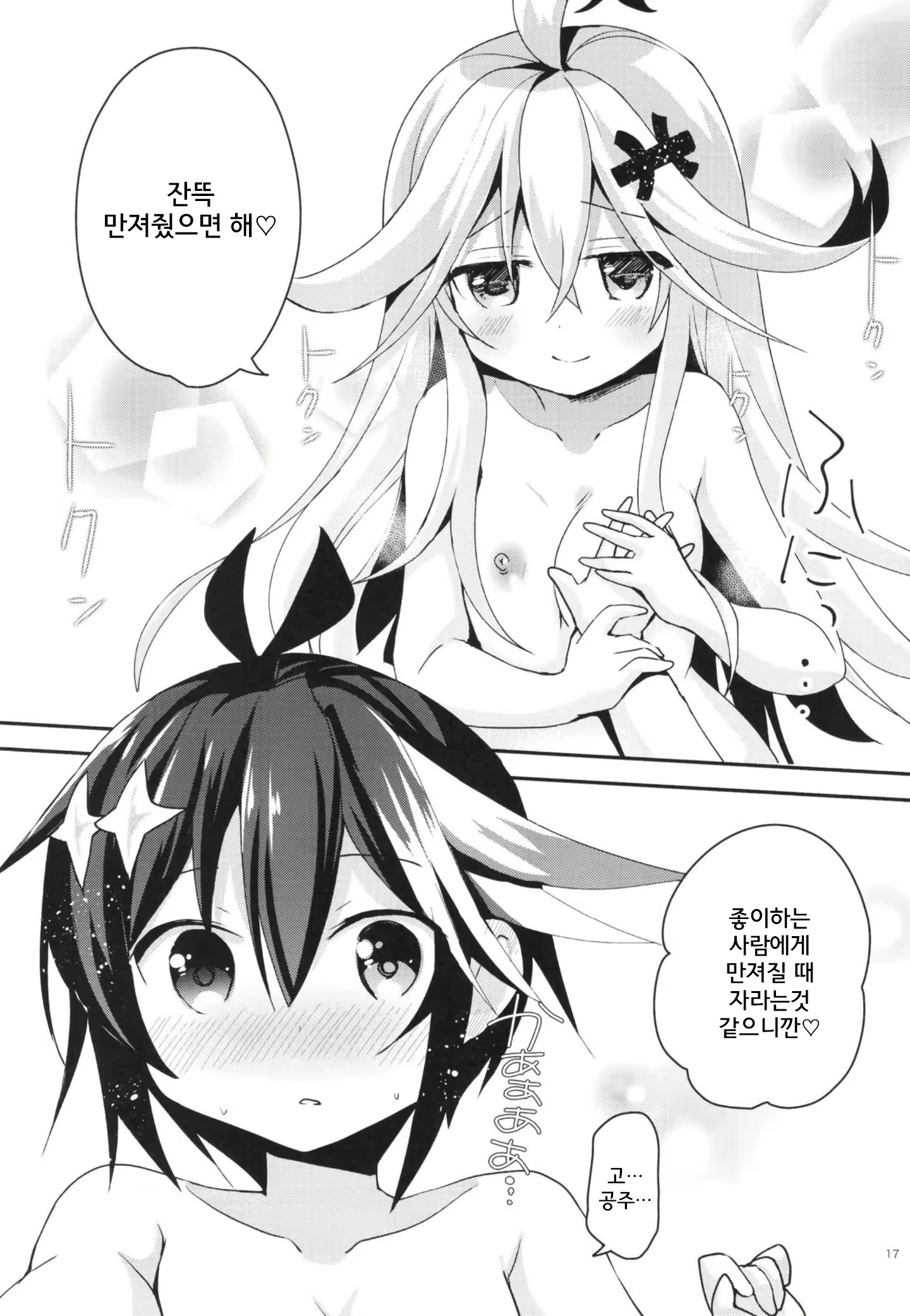 Content 1559058 - 18 페이지