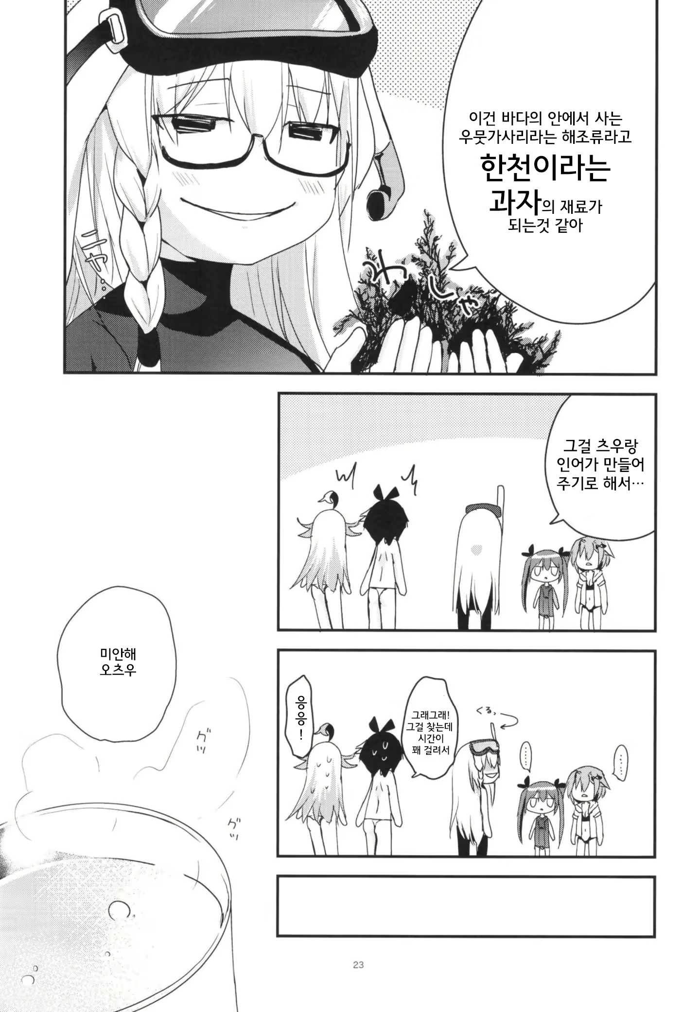 Content 1559058 - 24 페이지