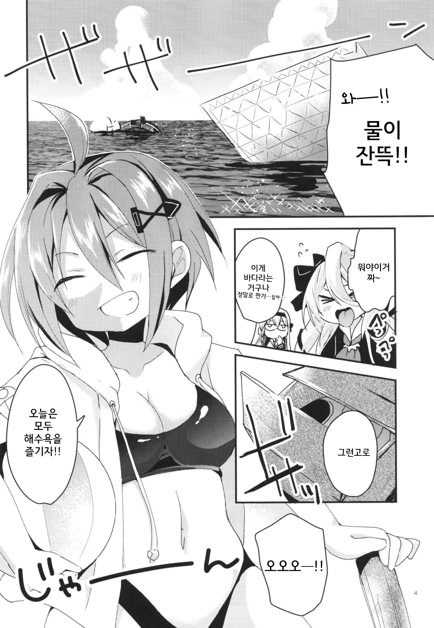 Content 1559058 - 5 페이지