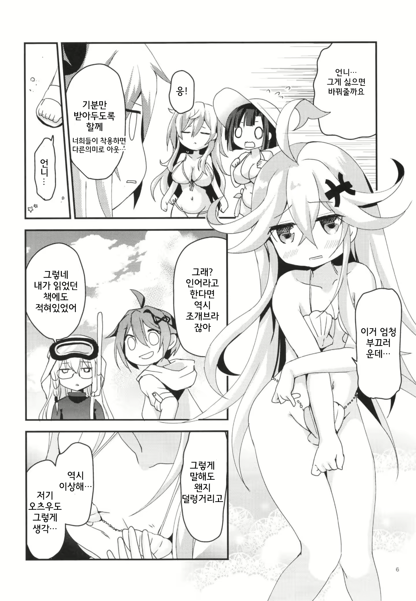 Content 1559058 - 7 페이지