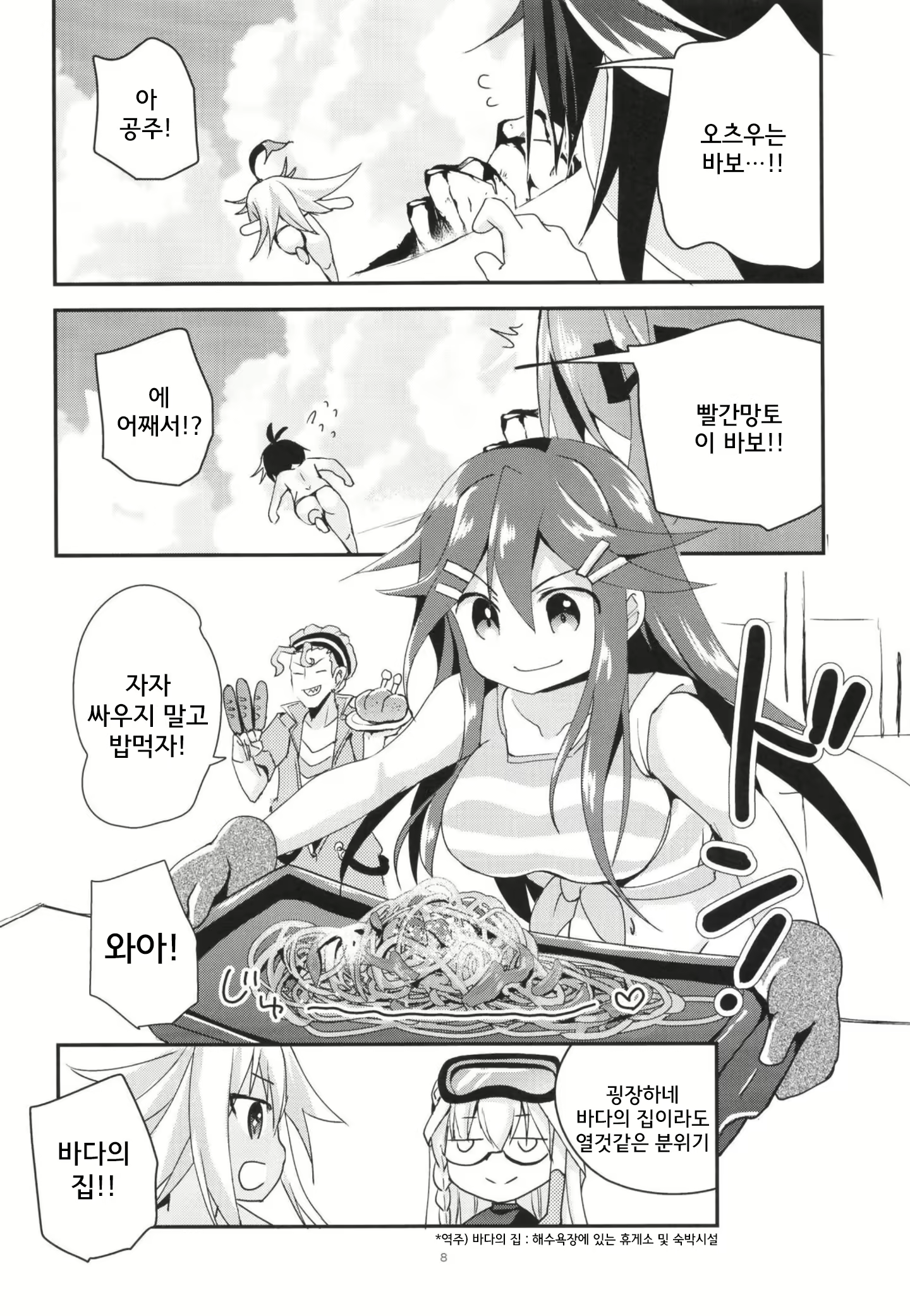 Content 1559058 - 9 페이지