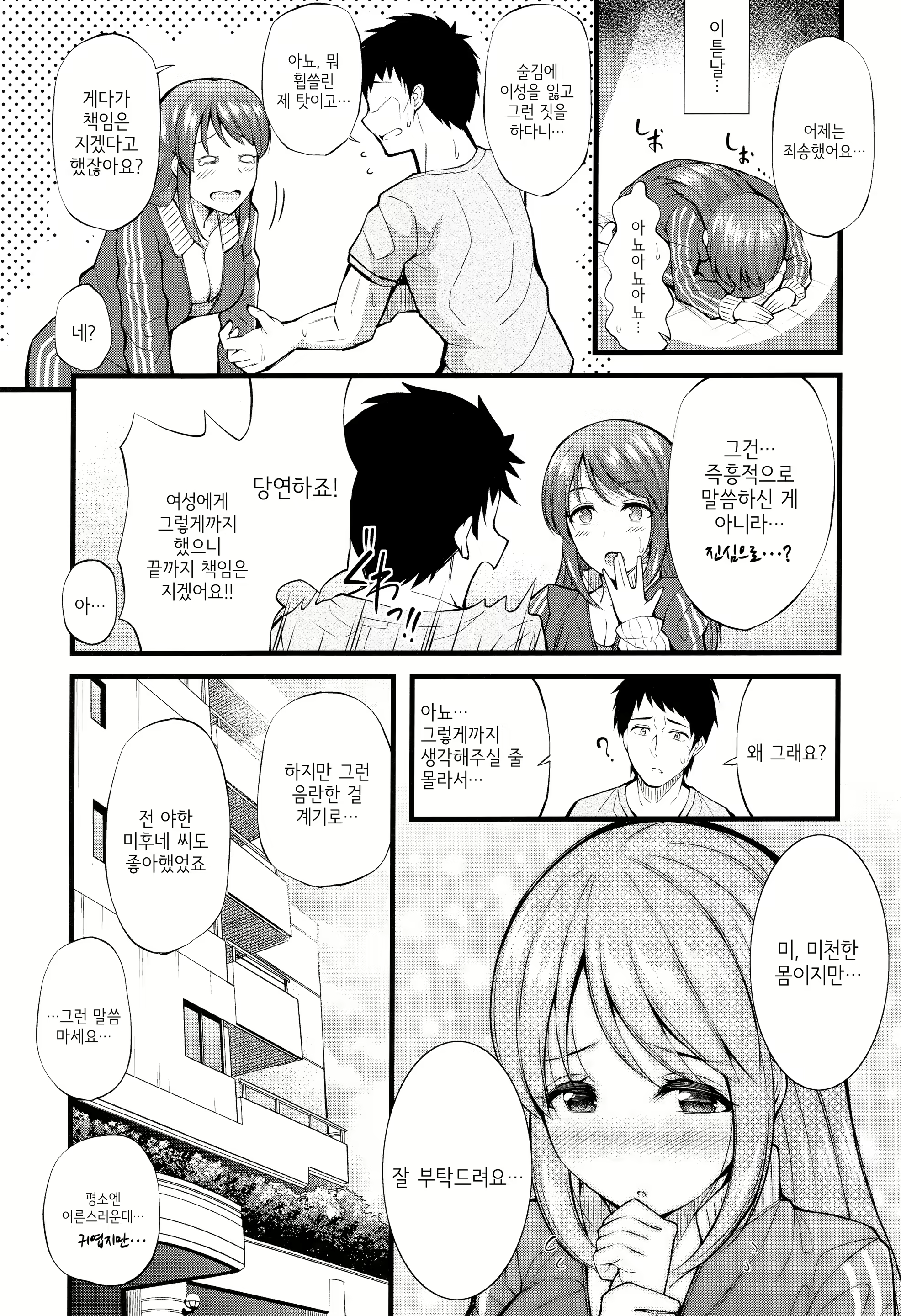 Content 1559076 - 21 페이지