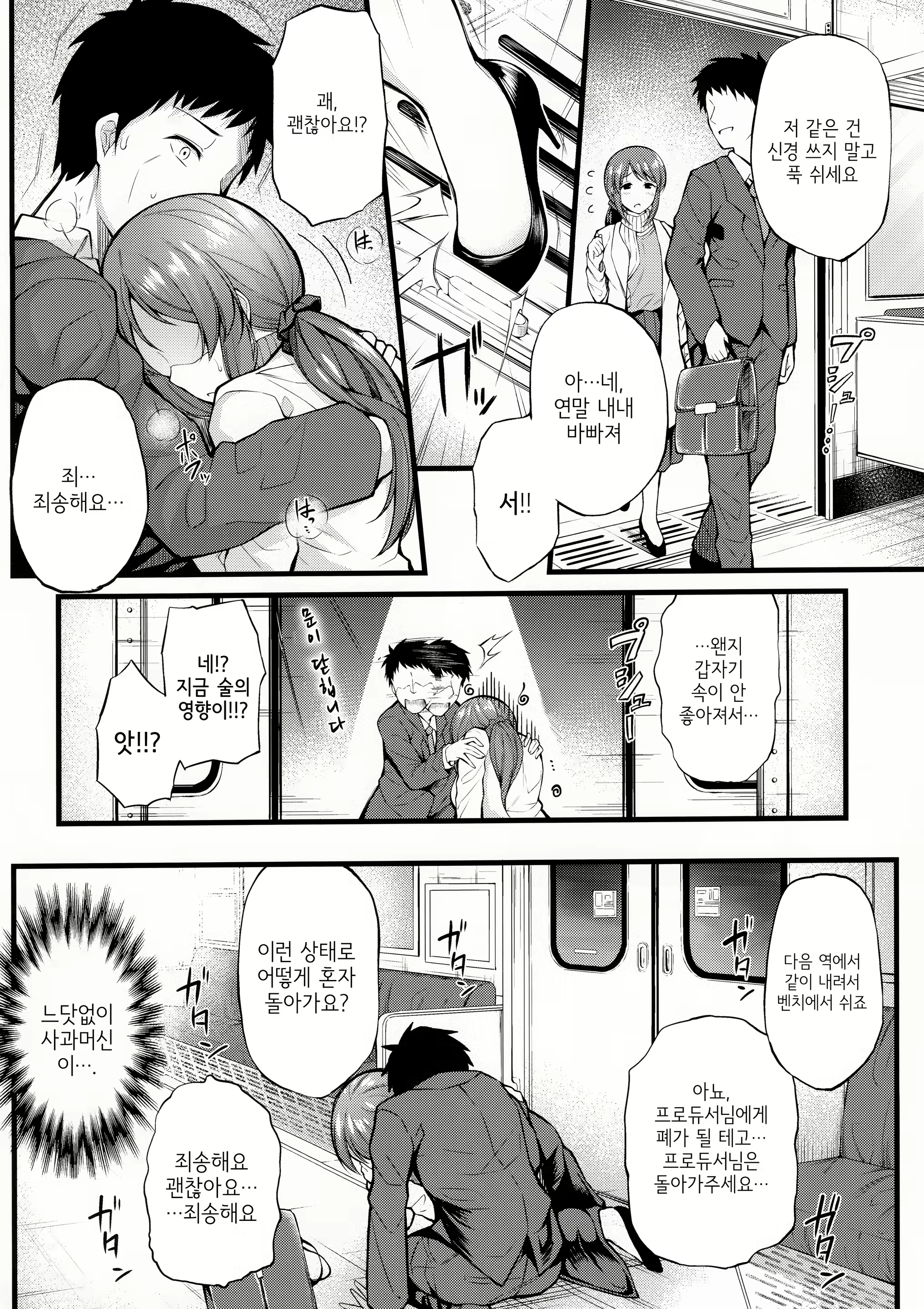 Content 1559076 - 3 페이지