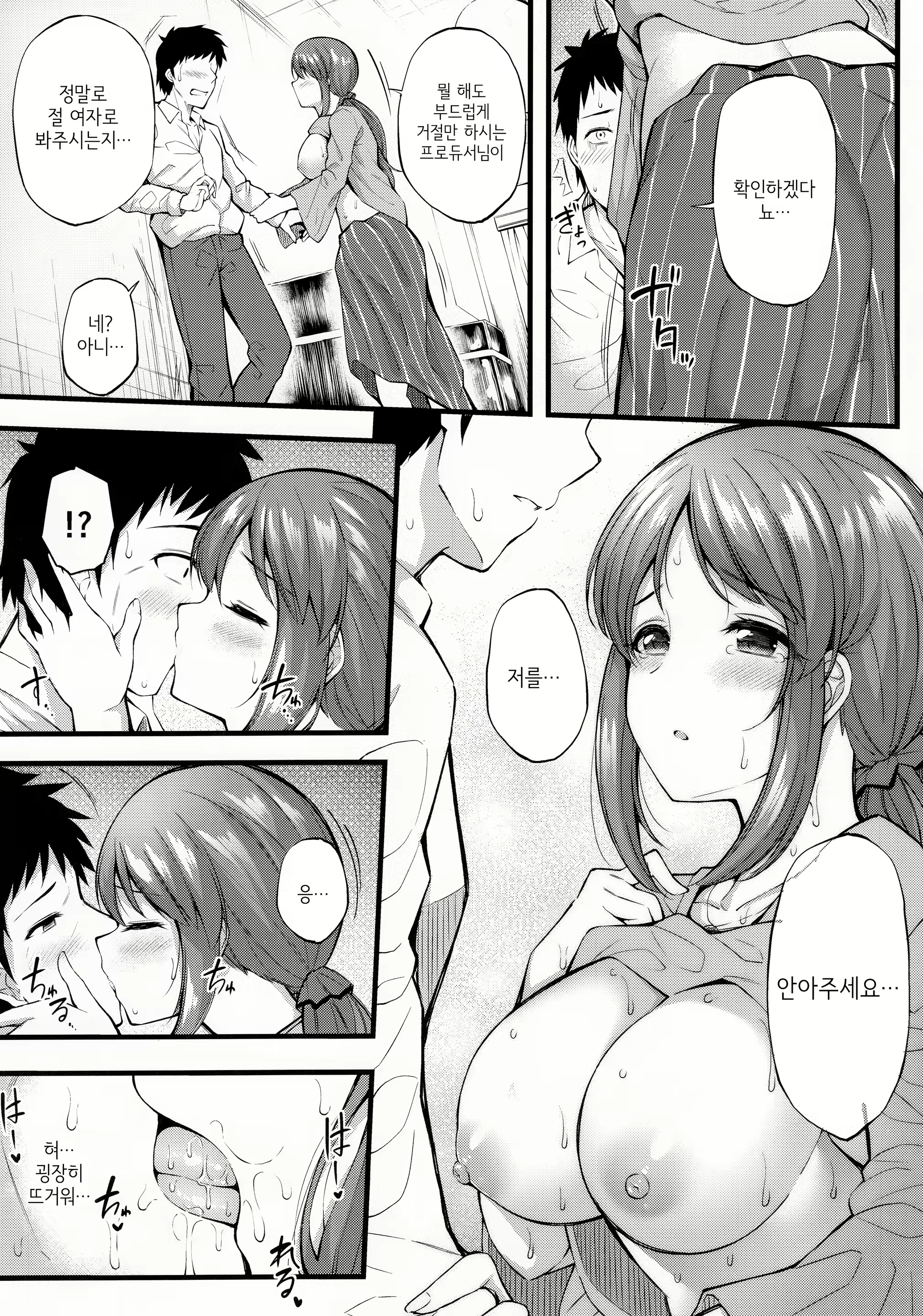 Content 1559076 - 6 페이지