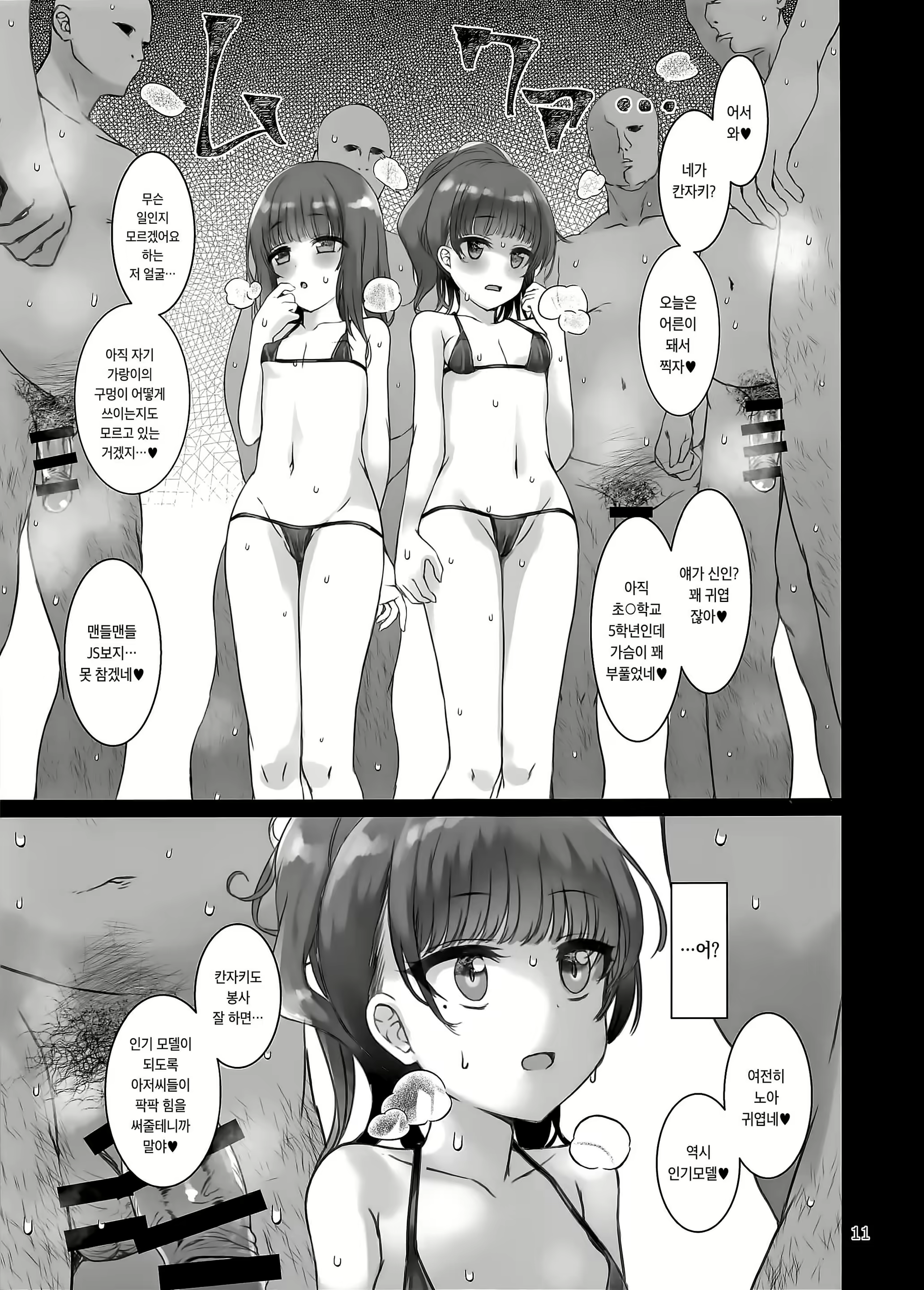 Content 1559228 - 11 페이지