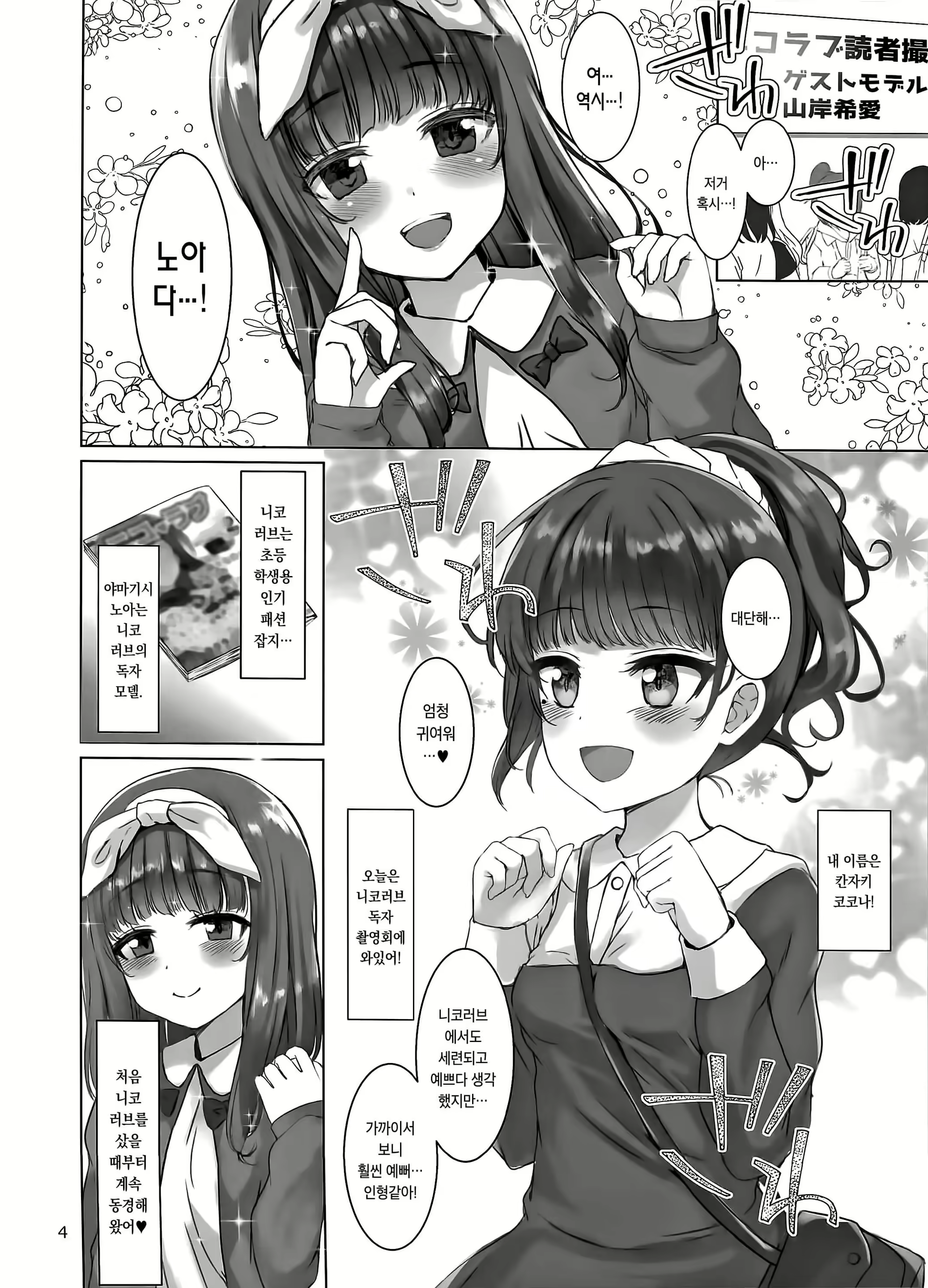 Content 1559228 - 4 페이지