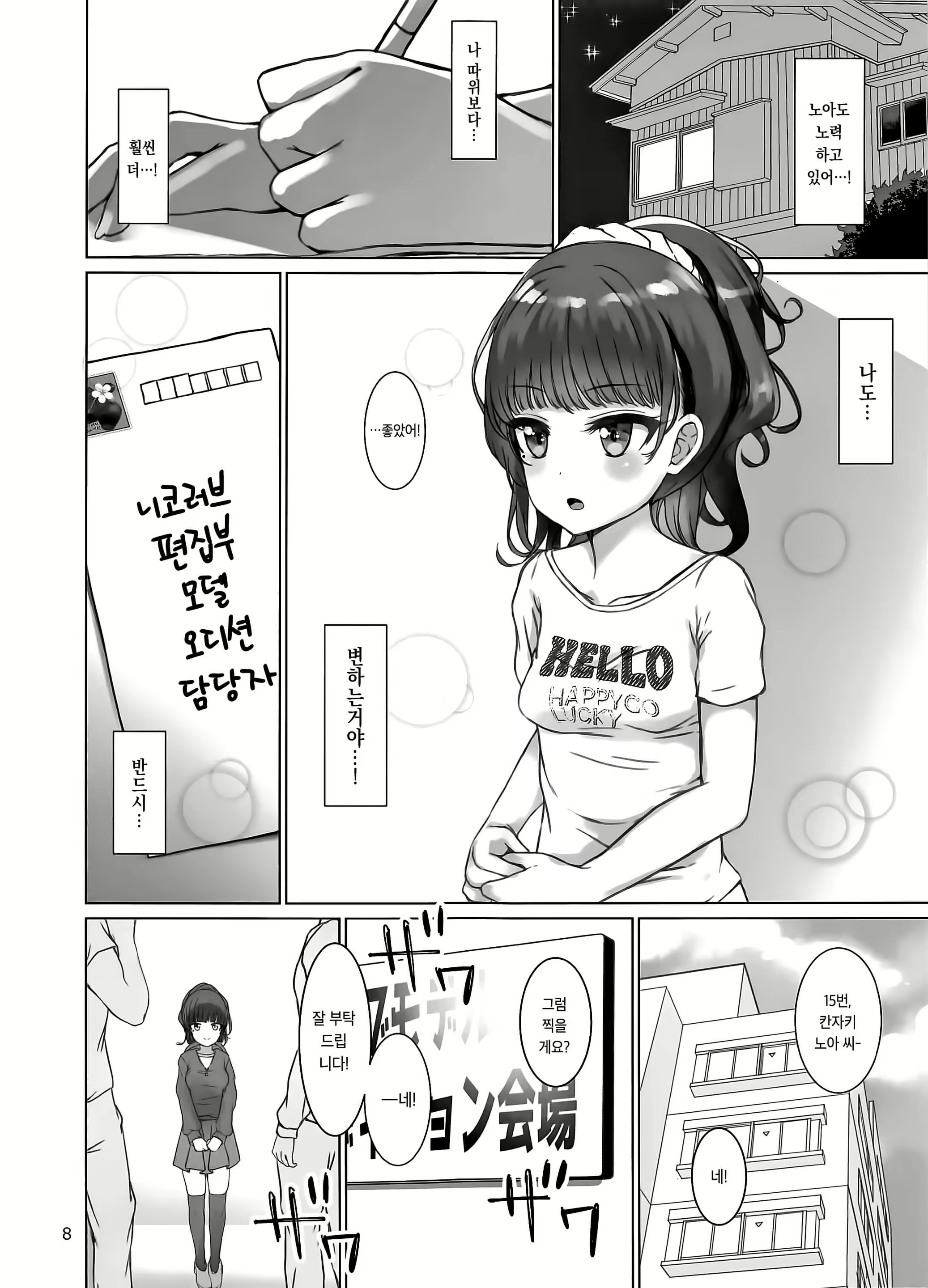 Content 1559228 - 8 페이지