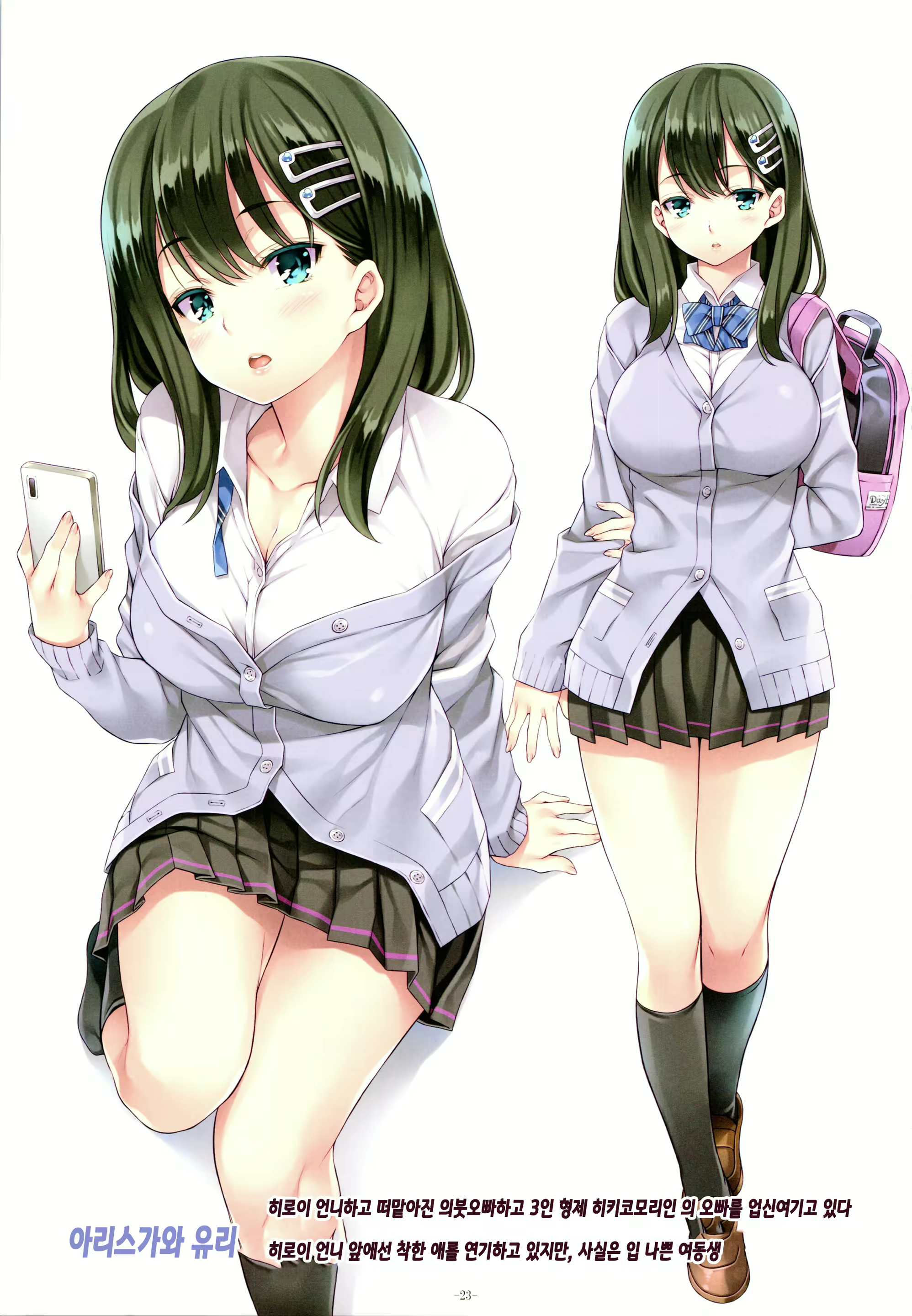 Content 1559363 - 22 페이지