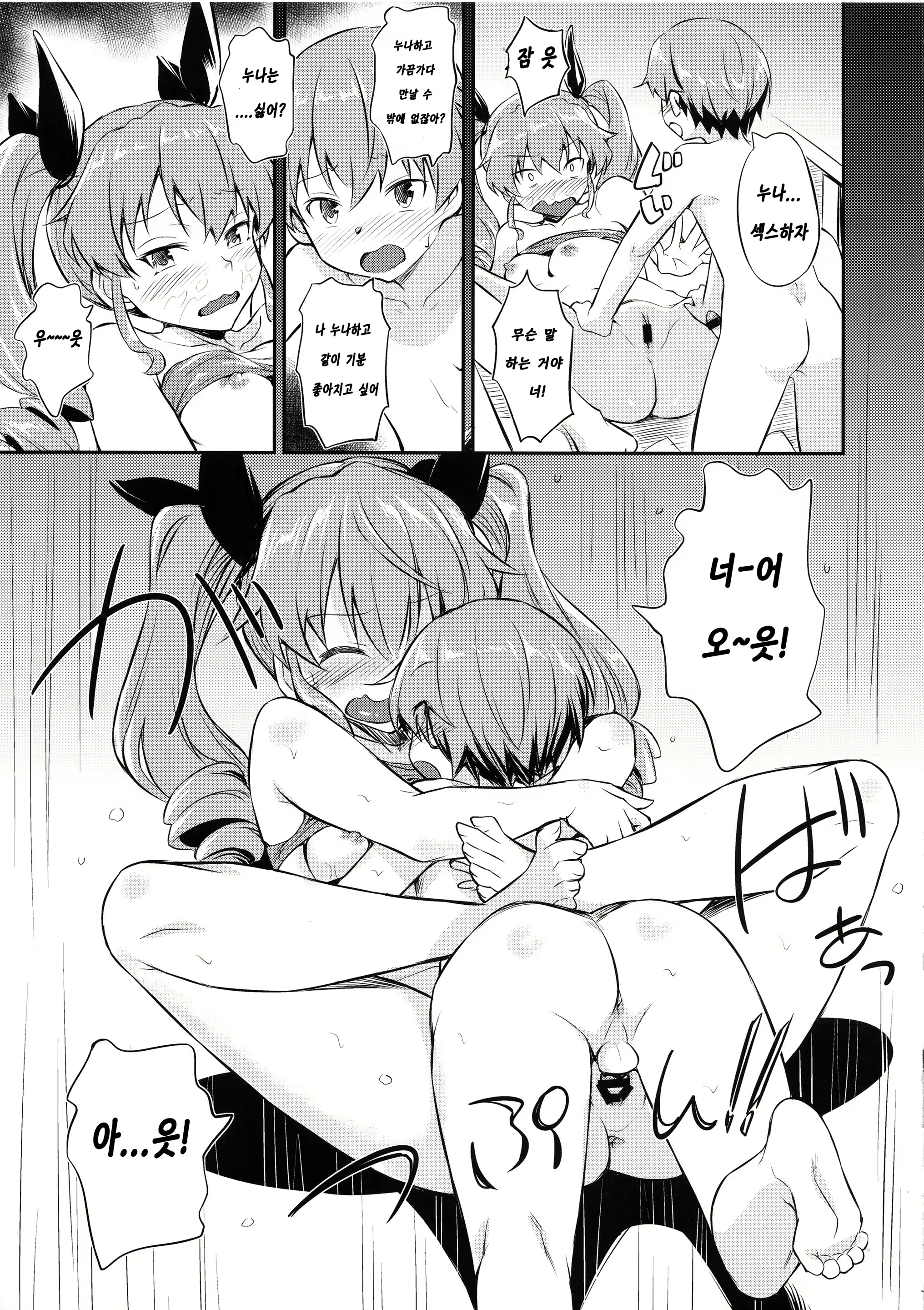 Content 1559530 - 18 페이지