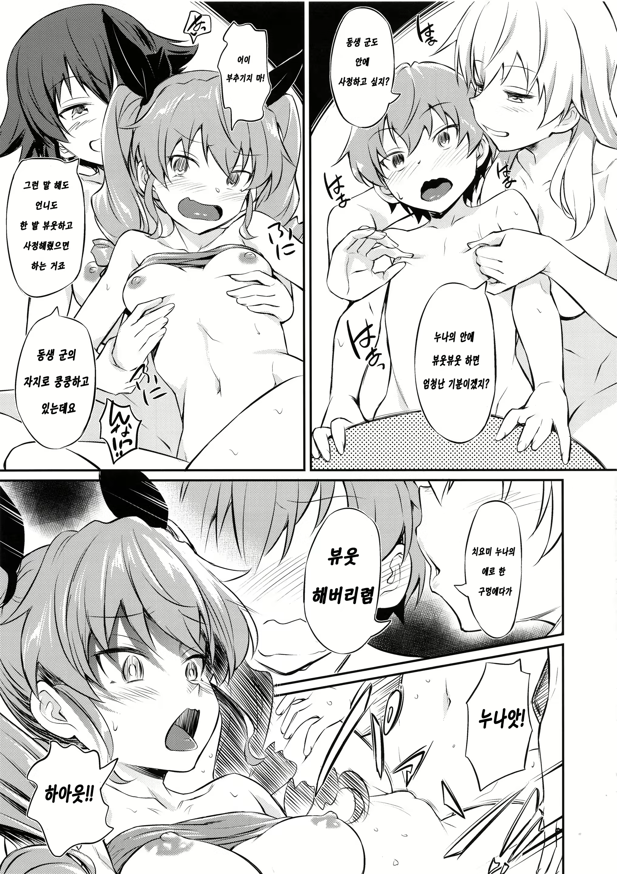 Content 1559530 - 22 페이지