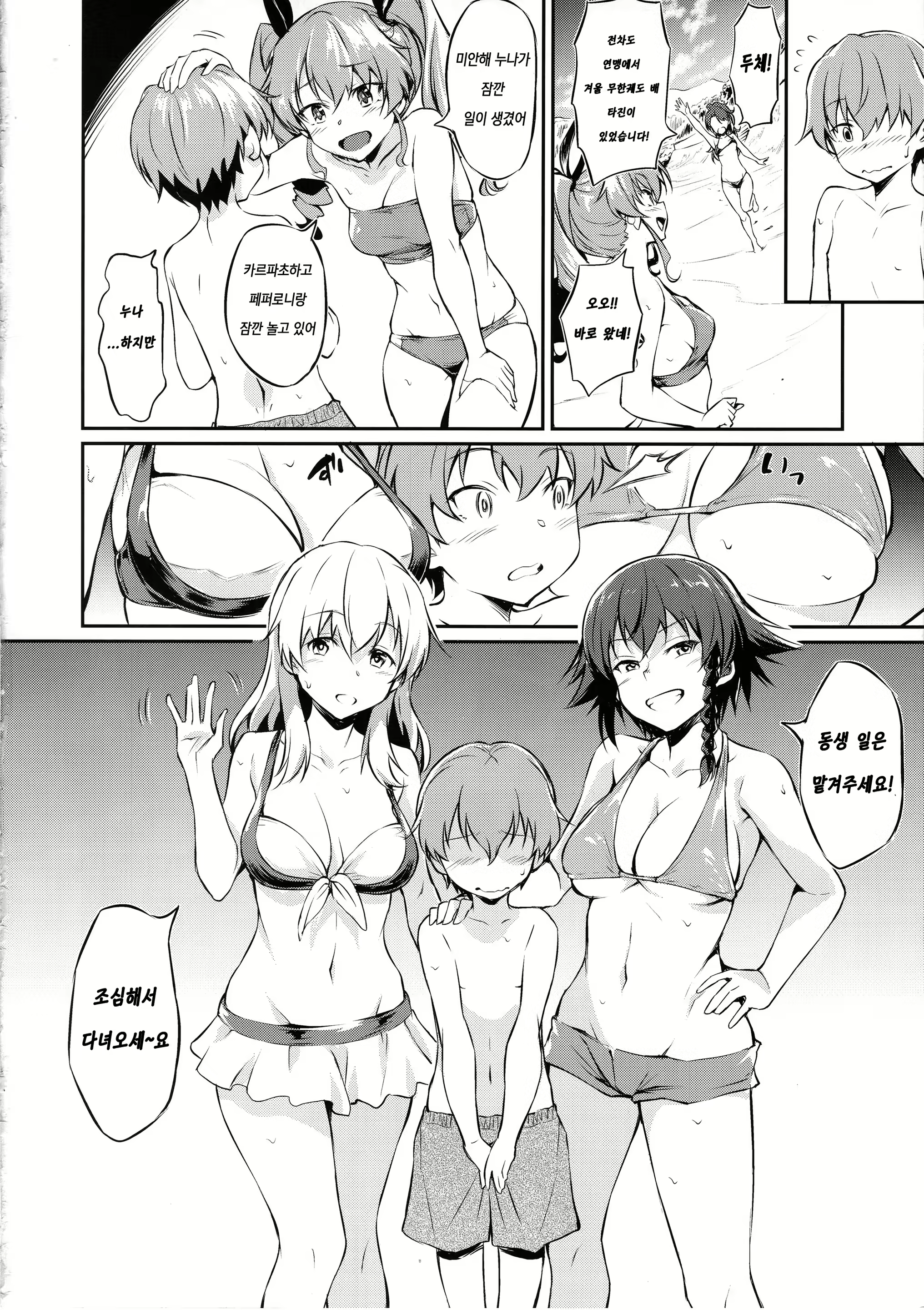 Content 1559530 - 3 페이지