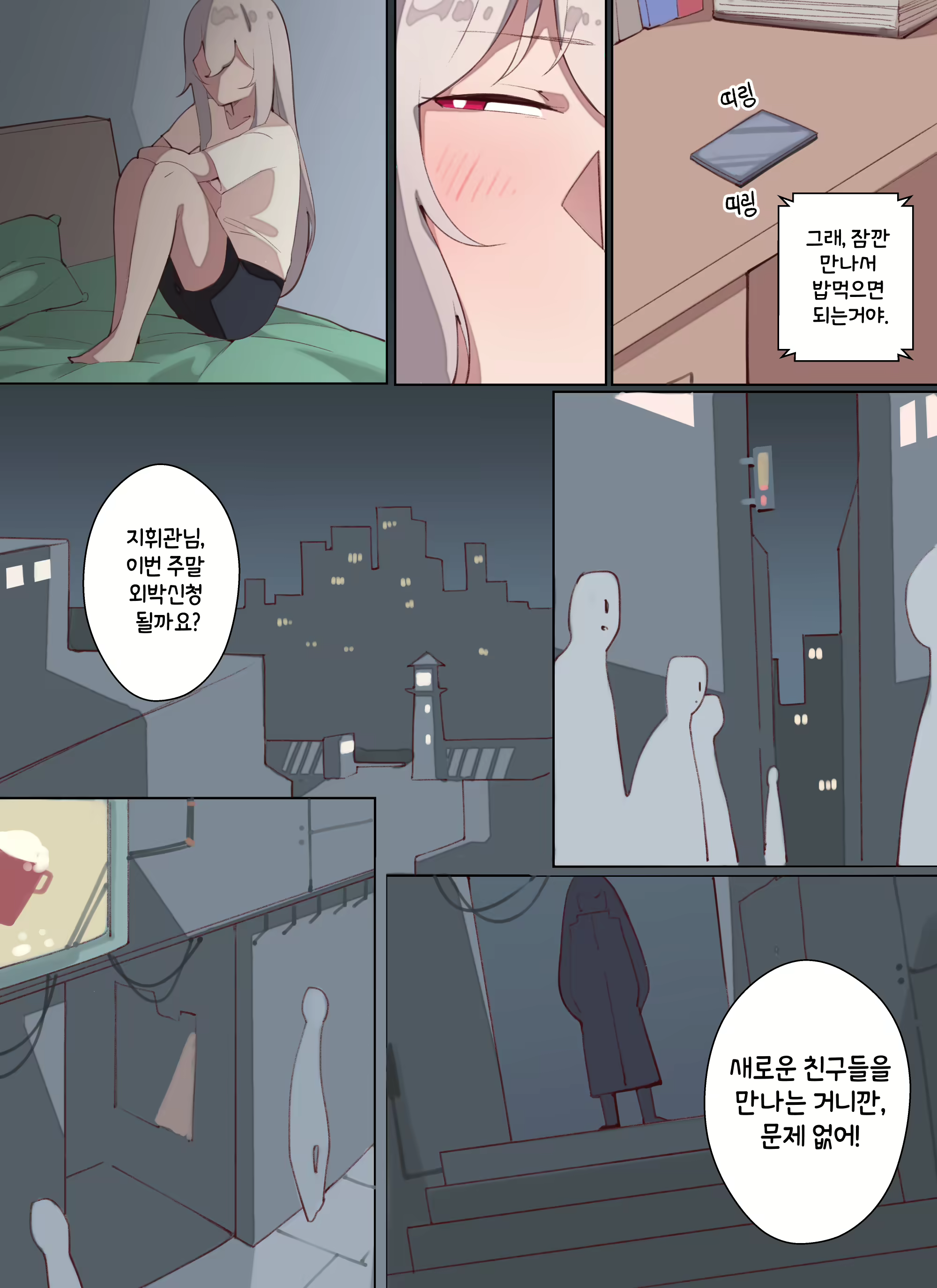 Content 1559635 - 10 페이지