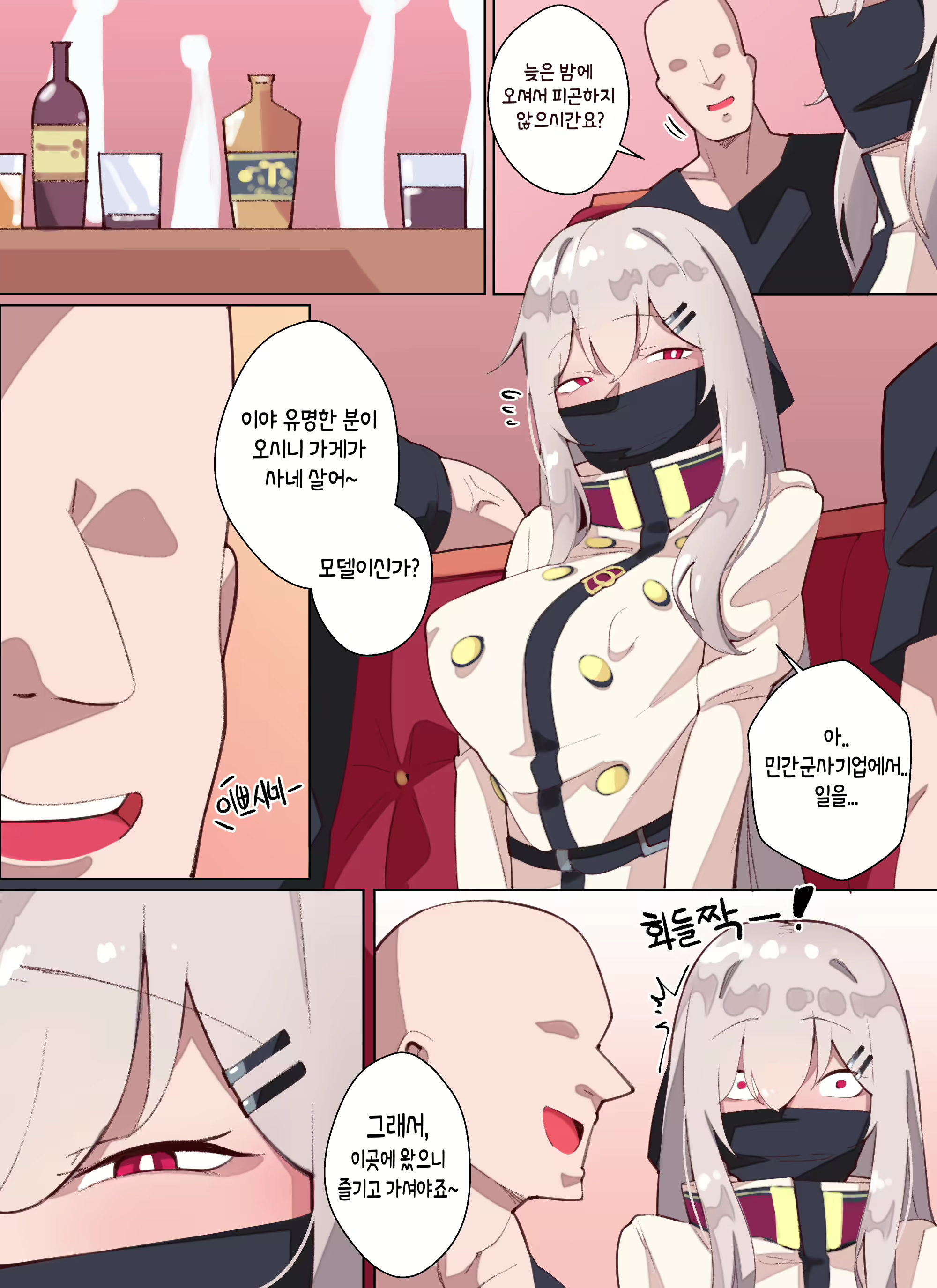 Content 1559635 - 12 페이지
