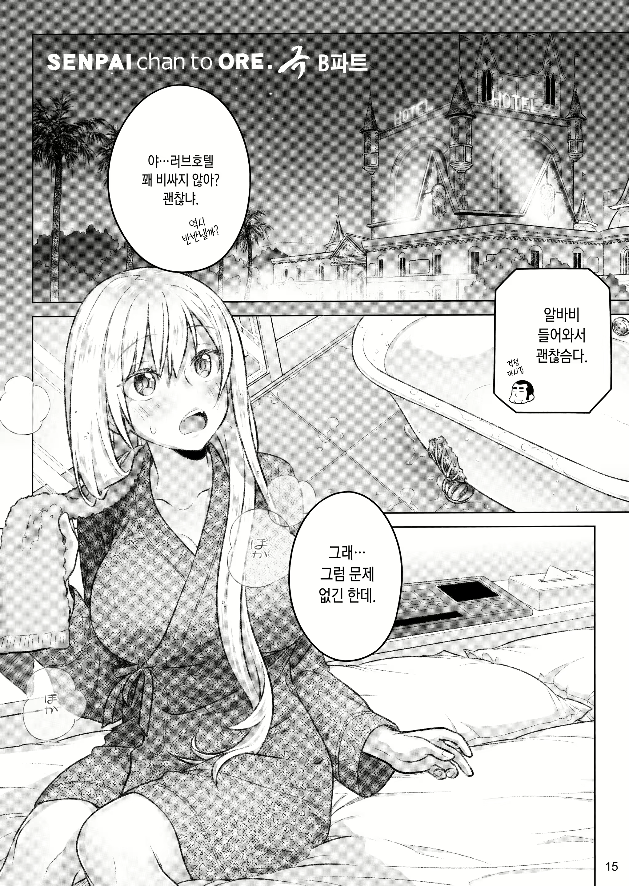 Content 1559765 - 14 페이지