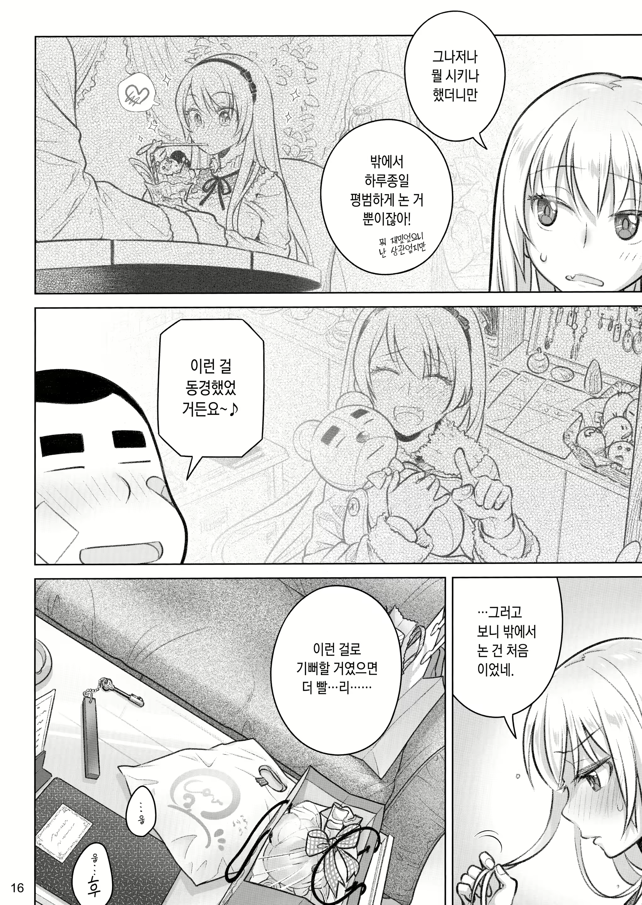 Content 1559765 - 15 페이지