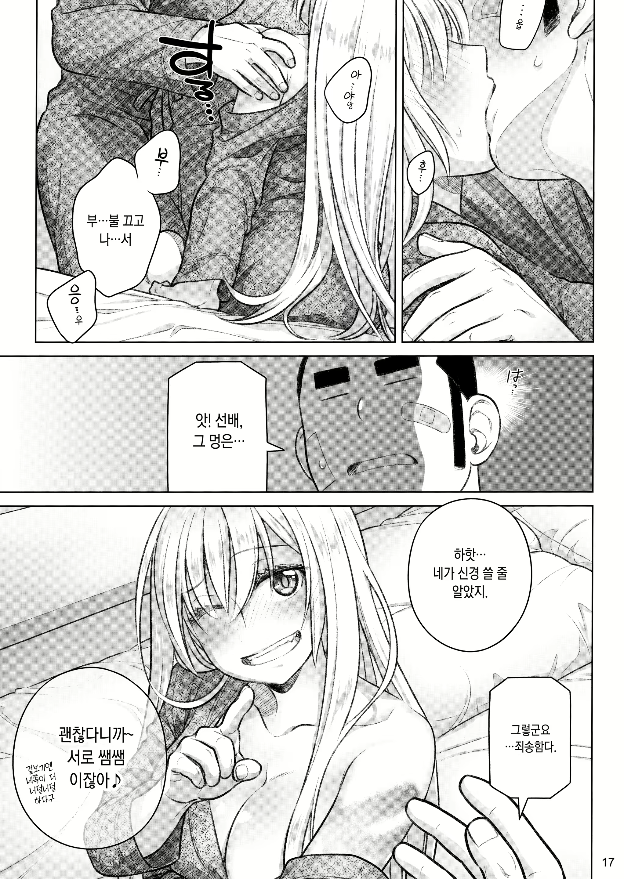 Content 1559765 - 16 페이지