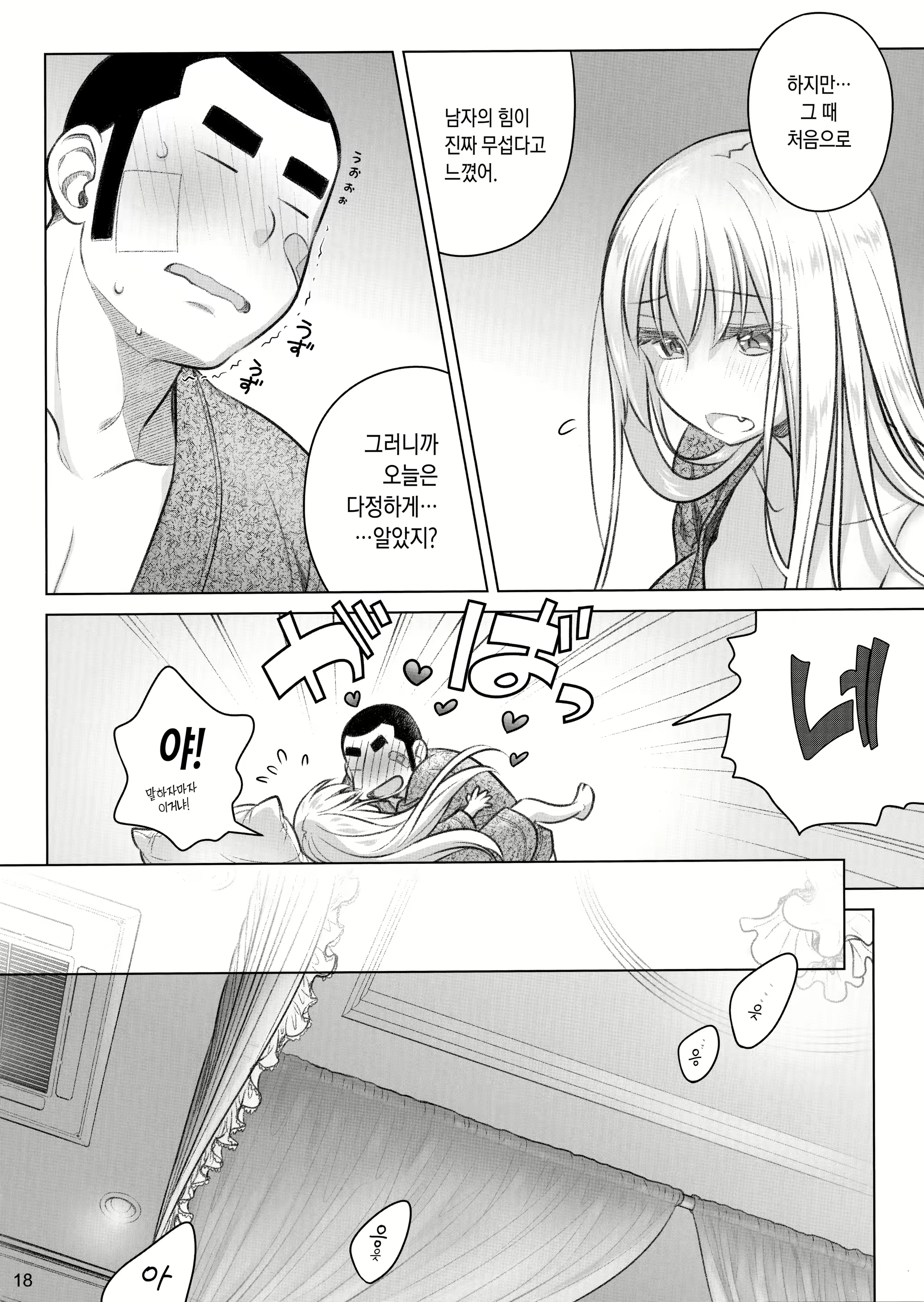 Content 1559765 - 17 페이지