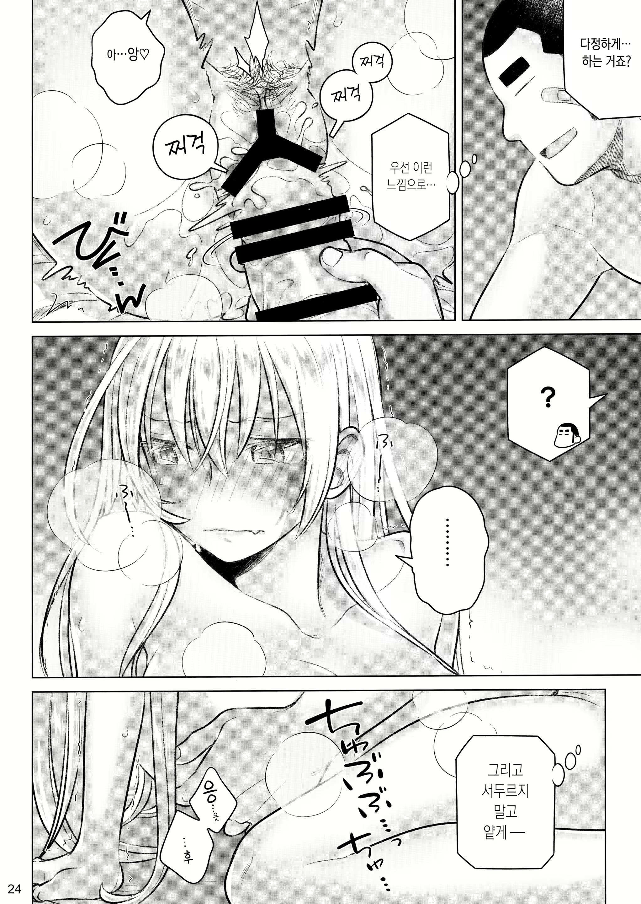 Content 1559765 - 23 페이지