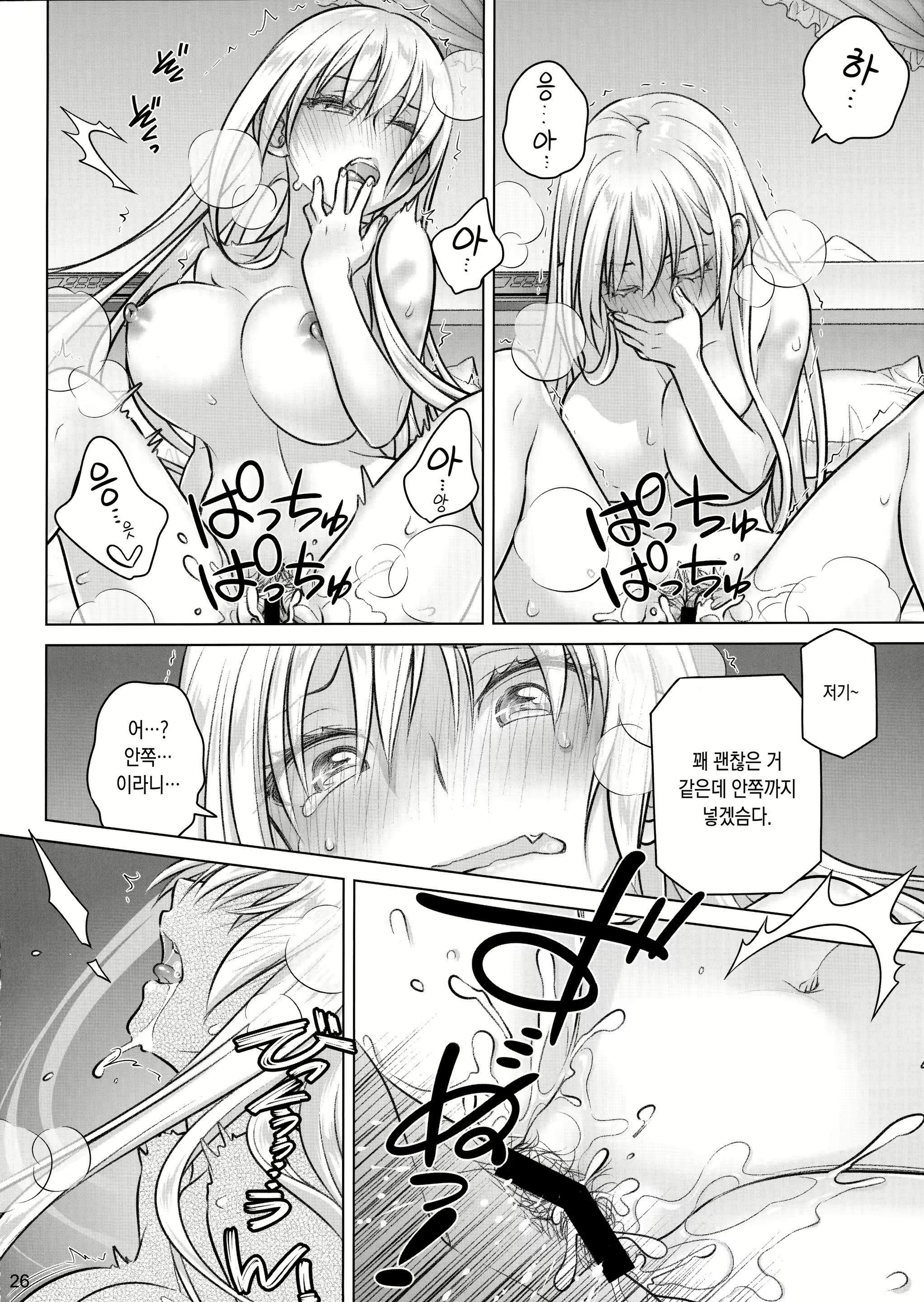 Content 1559765 - 25 페이지