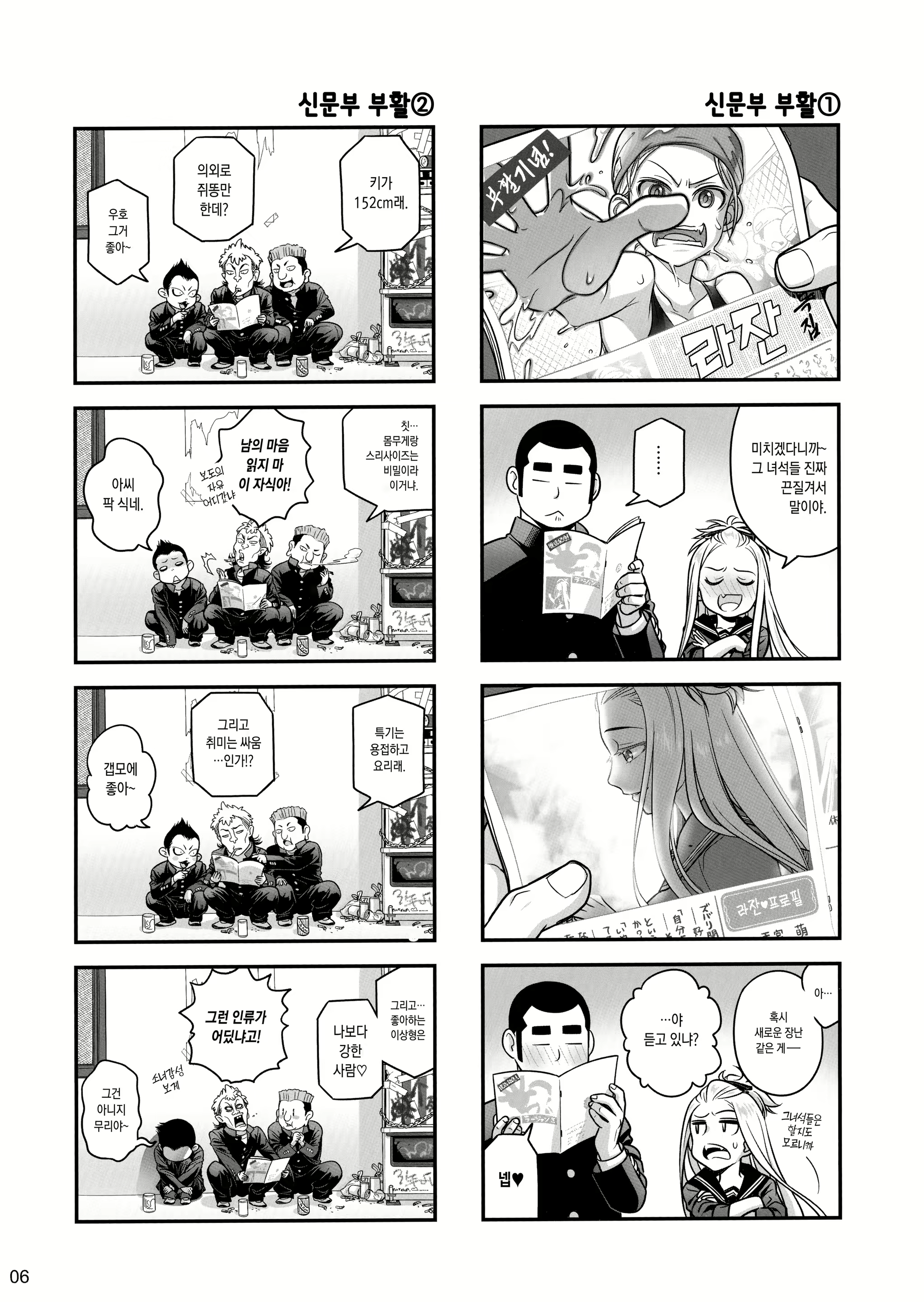 Content 1559765 - 5 페이지