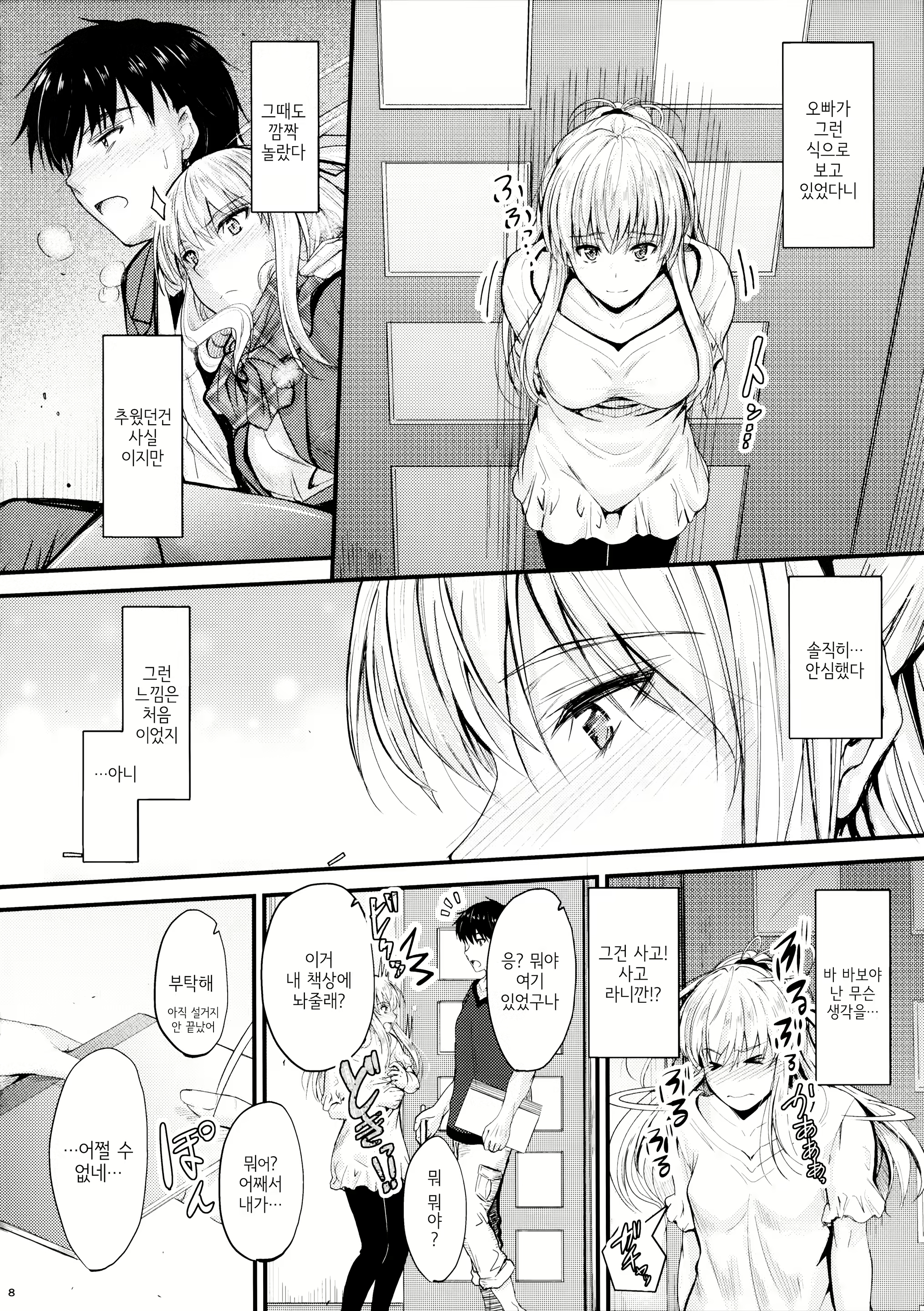 Content 1559835 - 7 페이지
