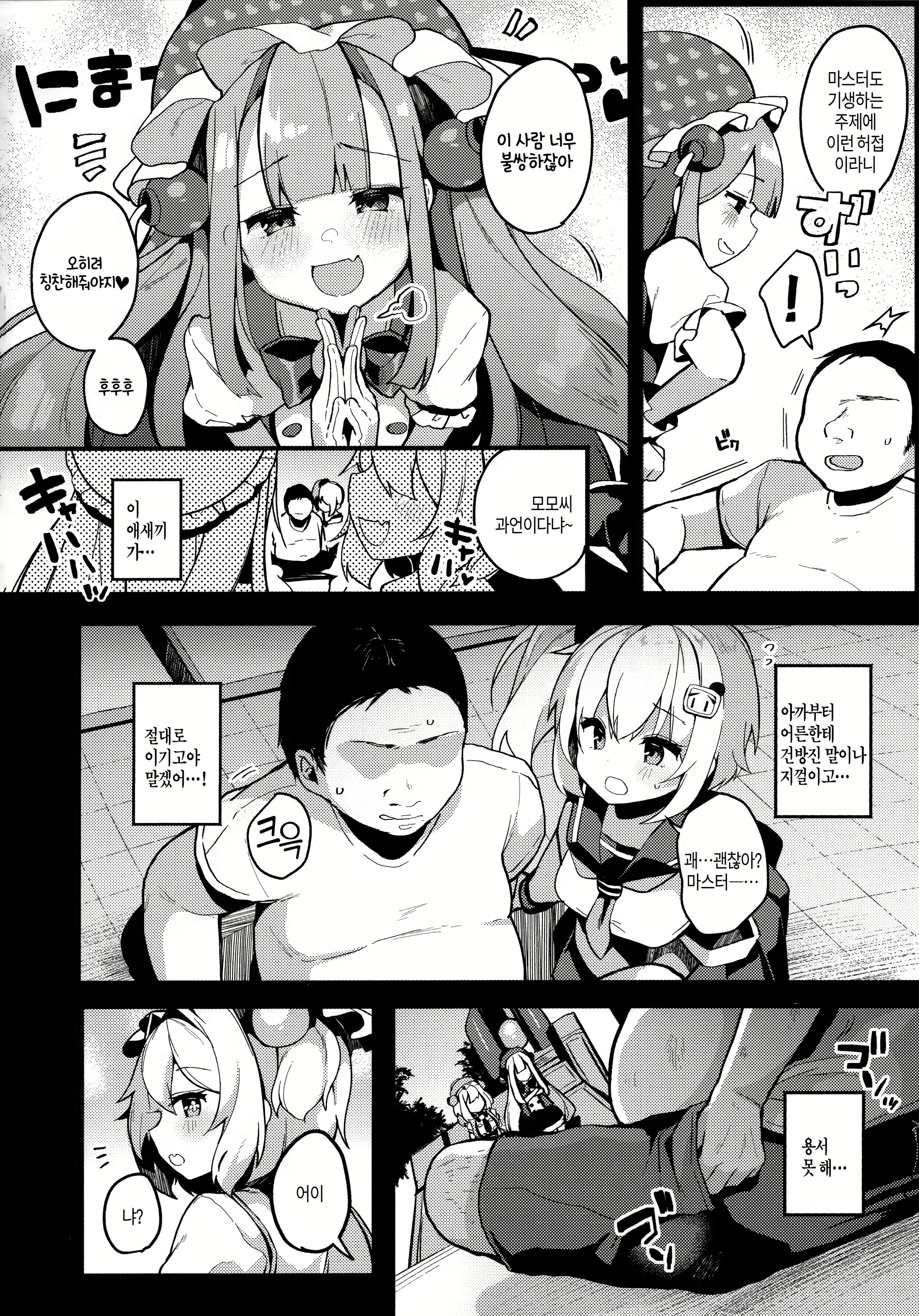 Content 1559860 - 5 페이지