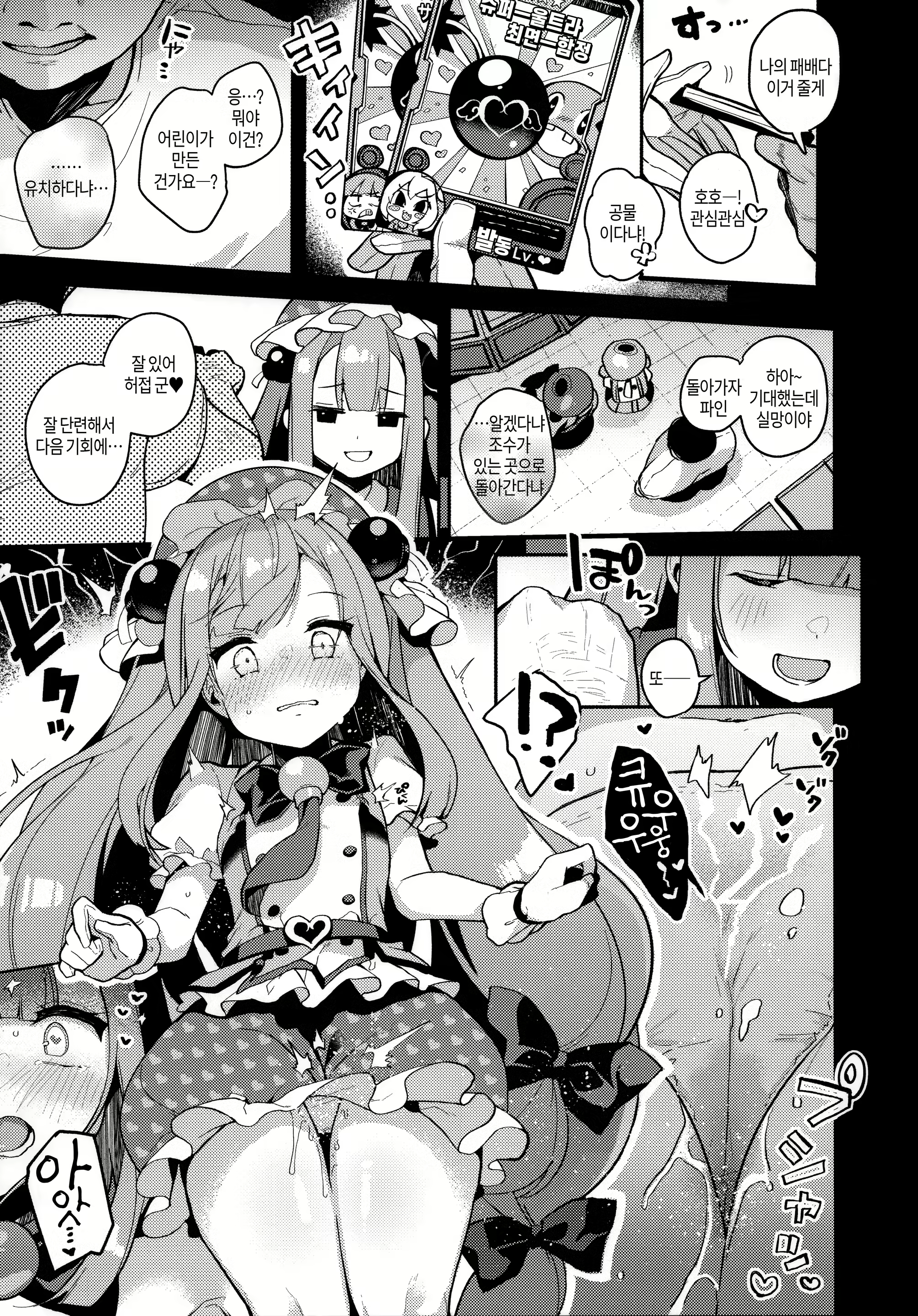 Content 1559860 - 6 페이지