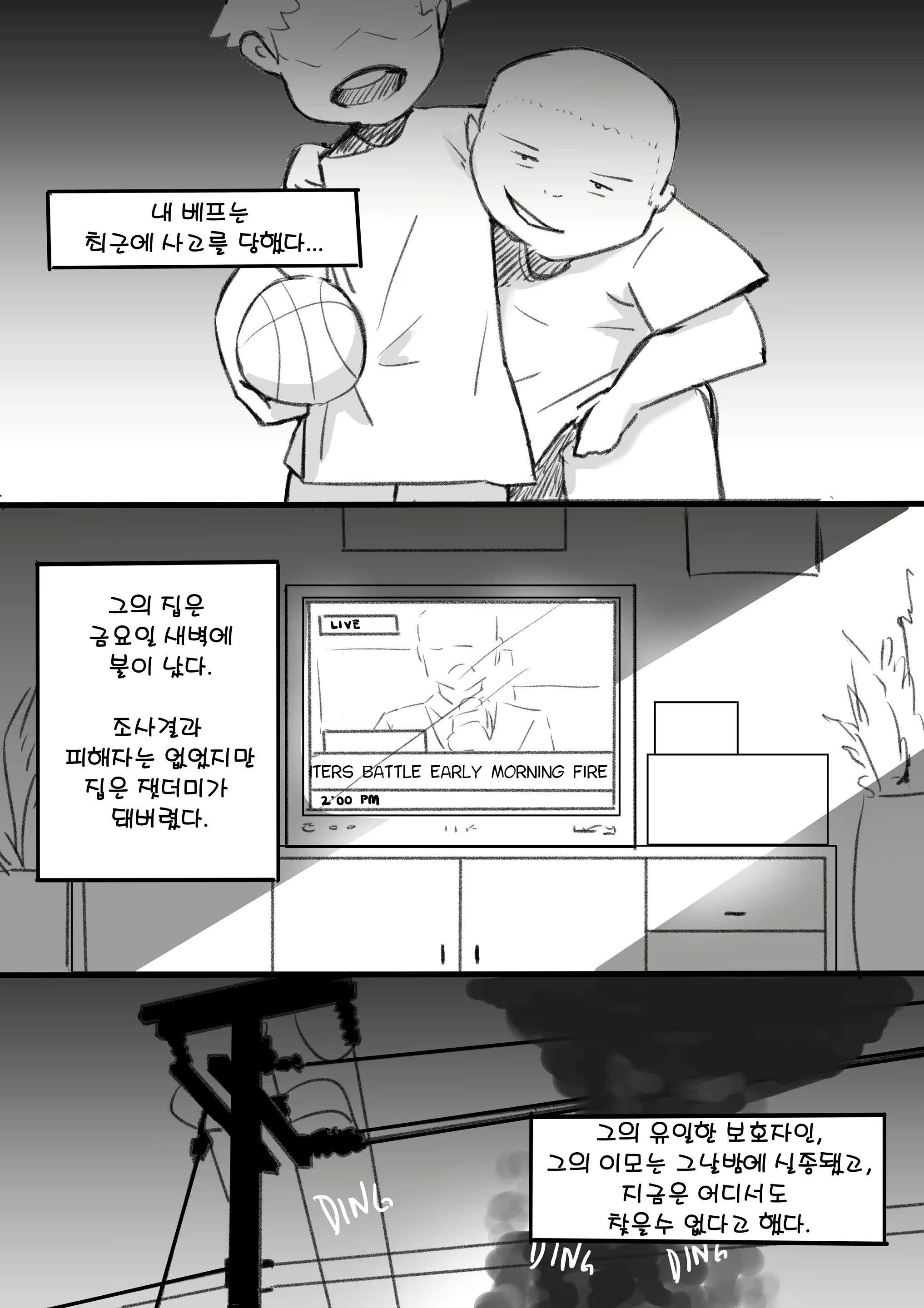 Content 1559867 - 26 페이지