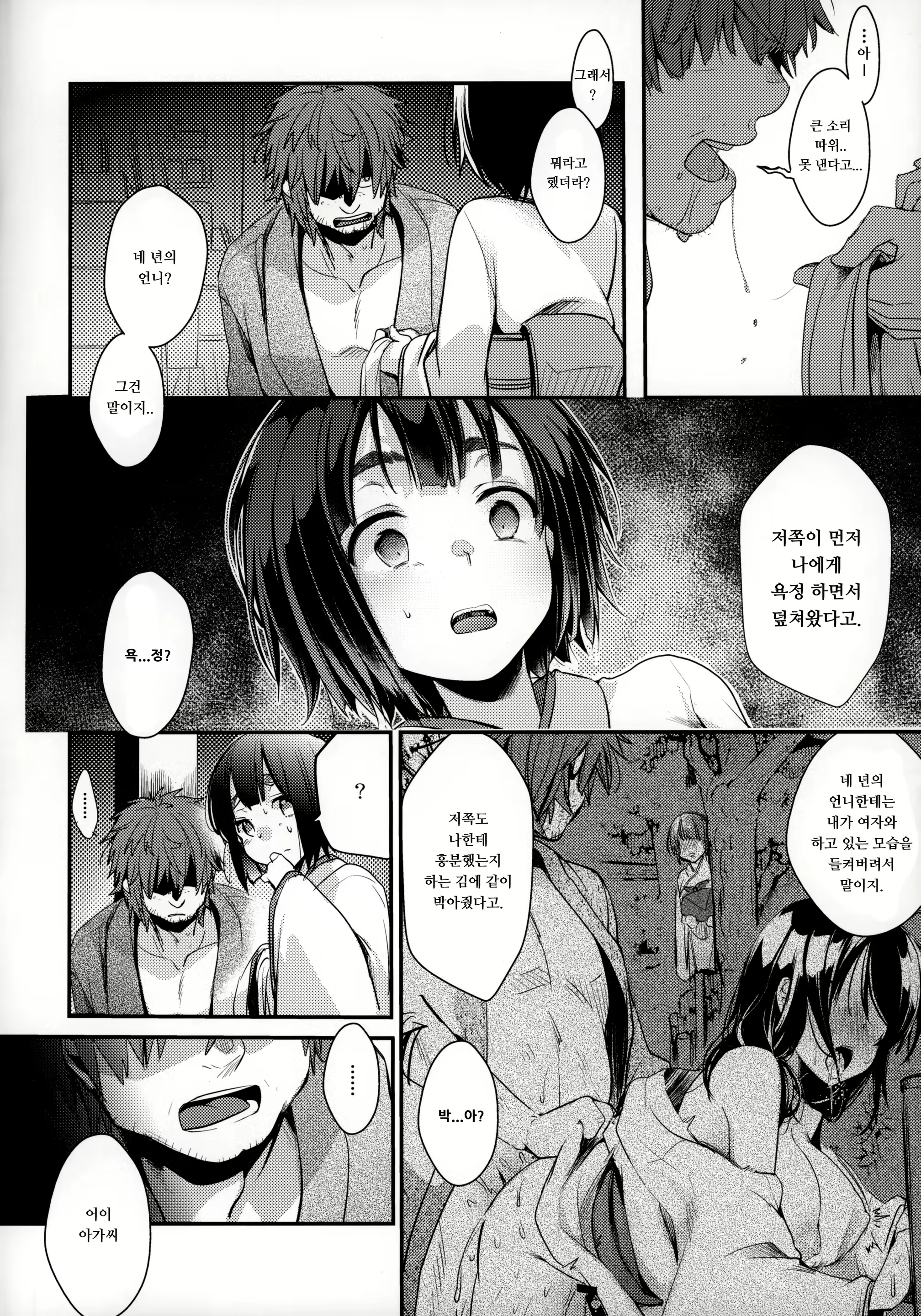 Content 1560189 - 8 페이지