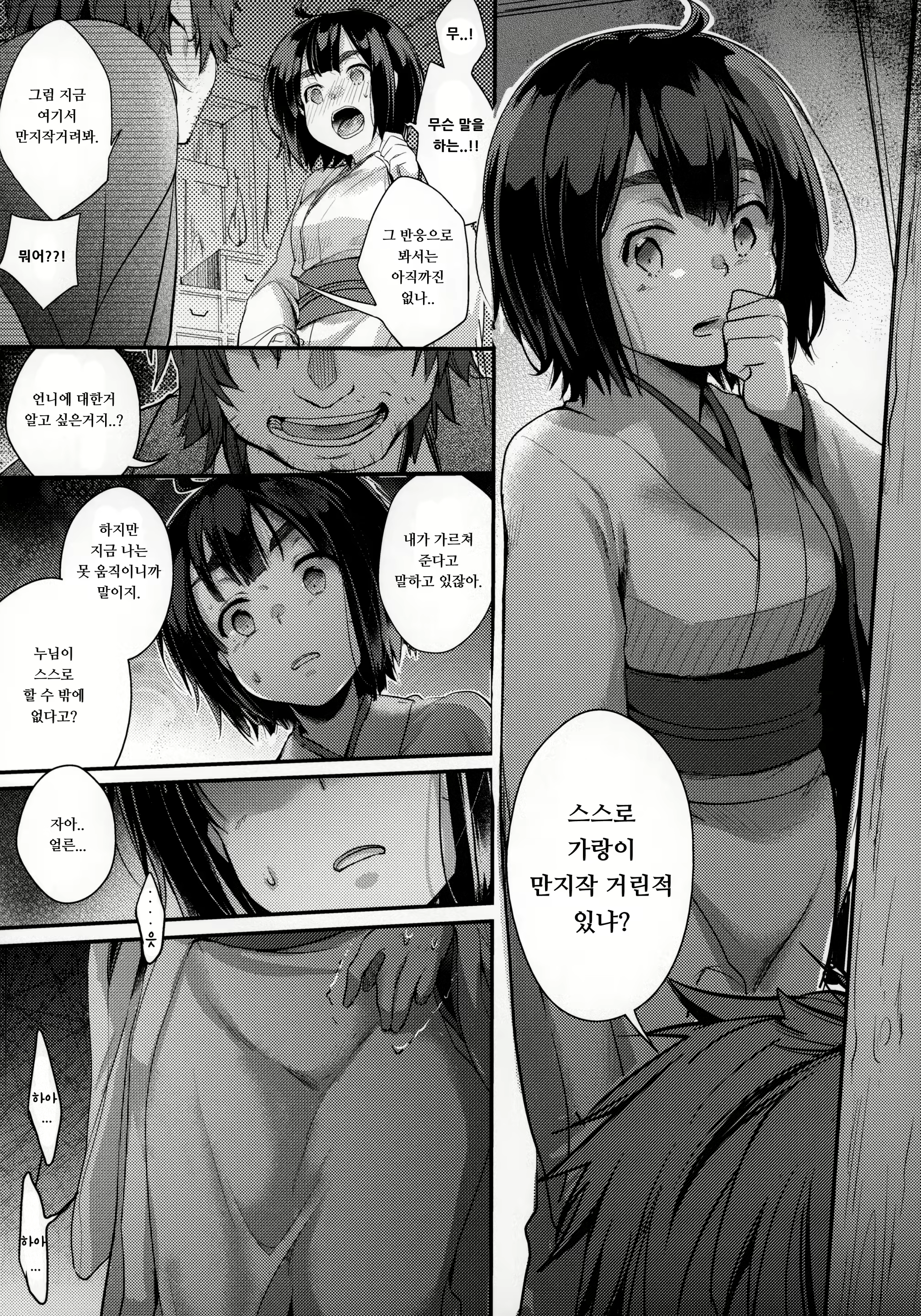 Content 1560189 - 9 페이지