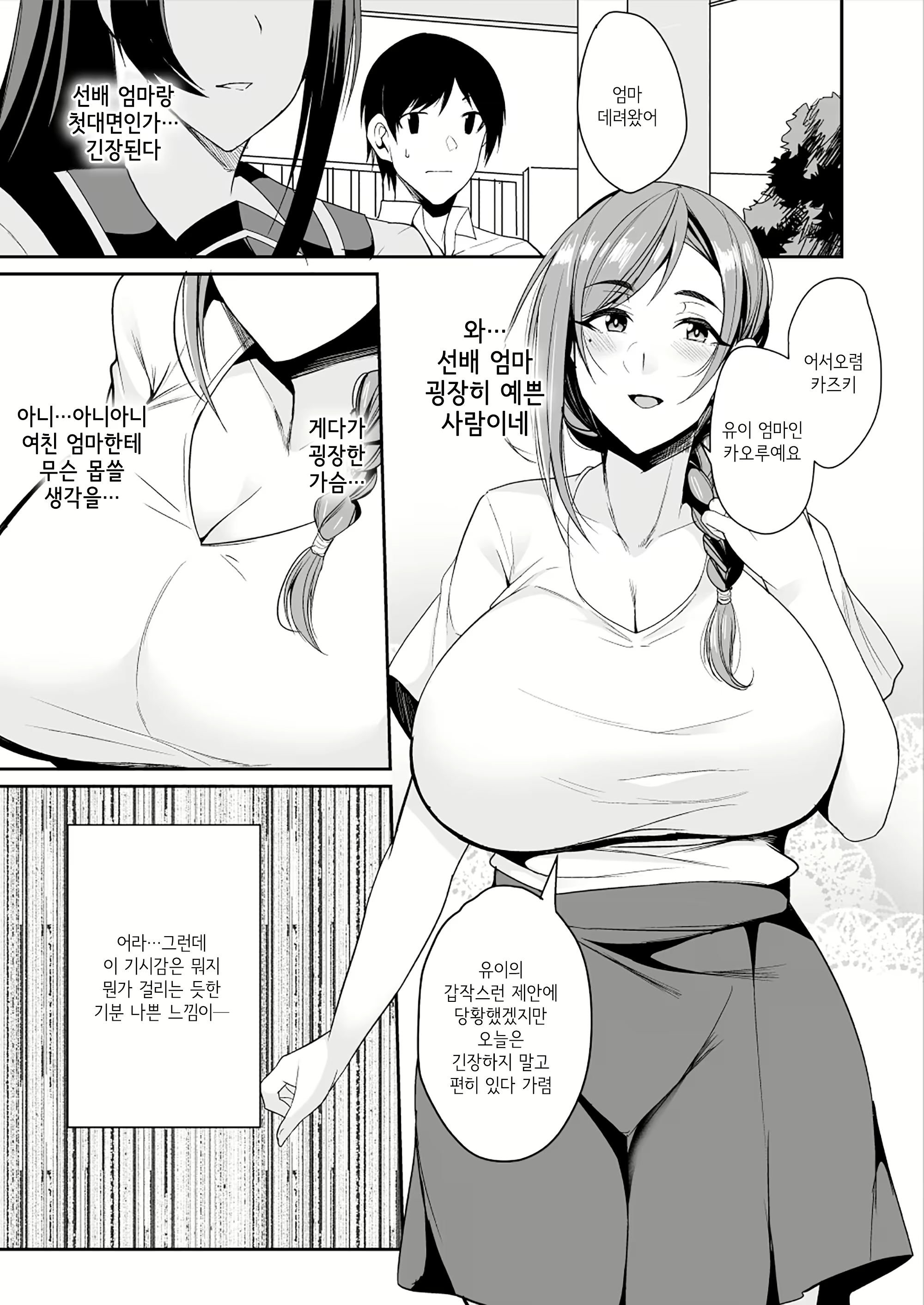 Content 1560210 - 5 페이지