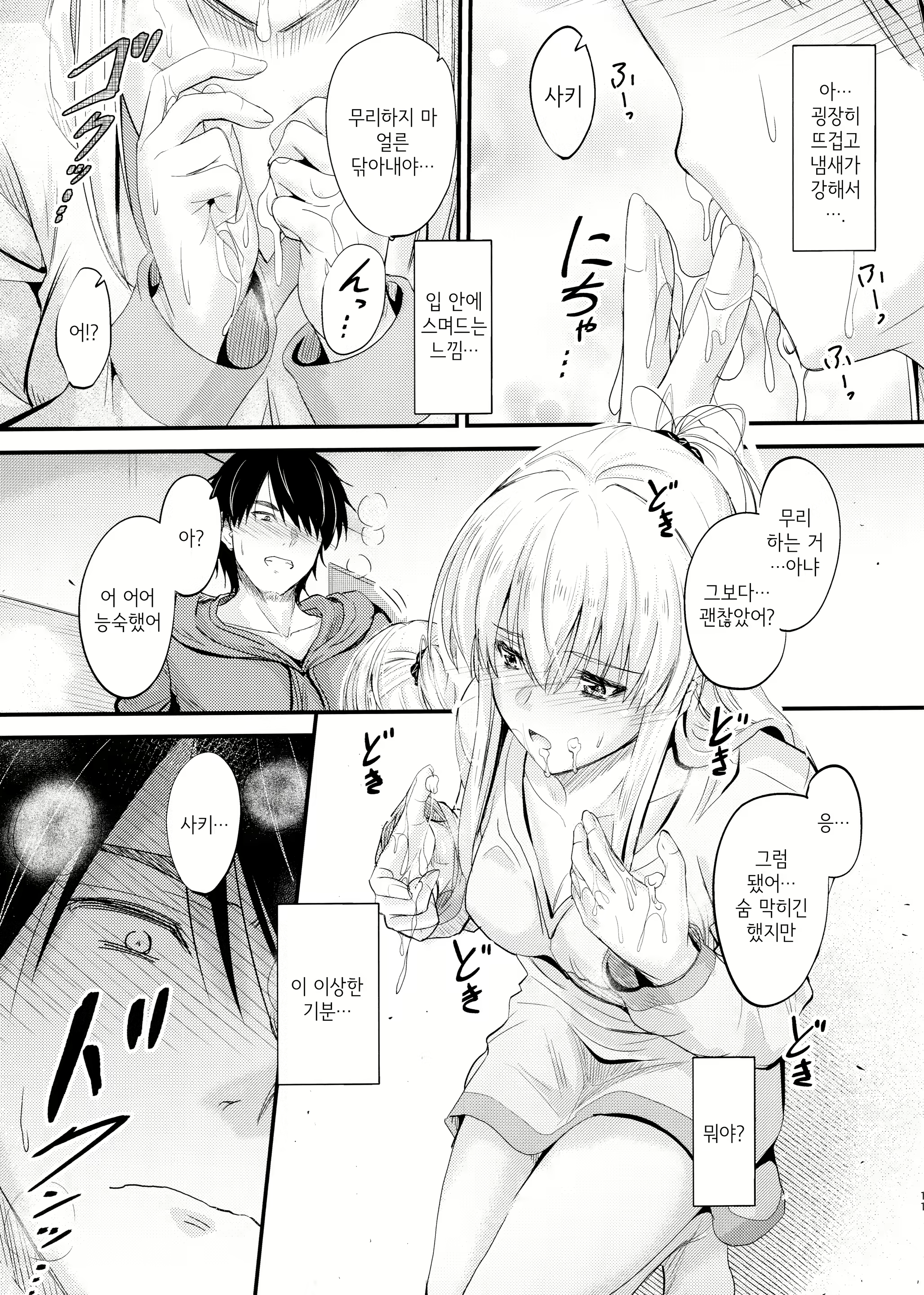 Content 1560376 - 23 페이지
