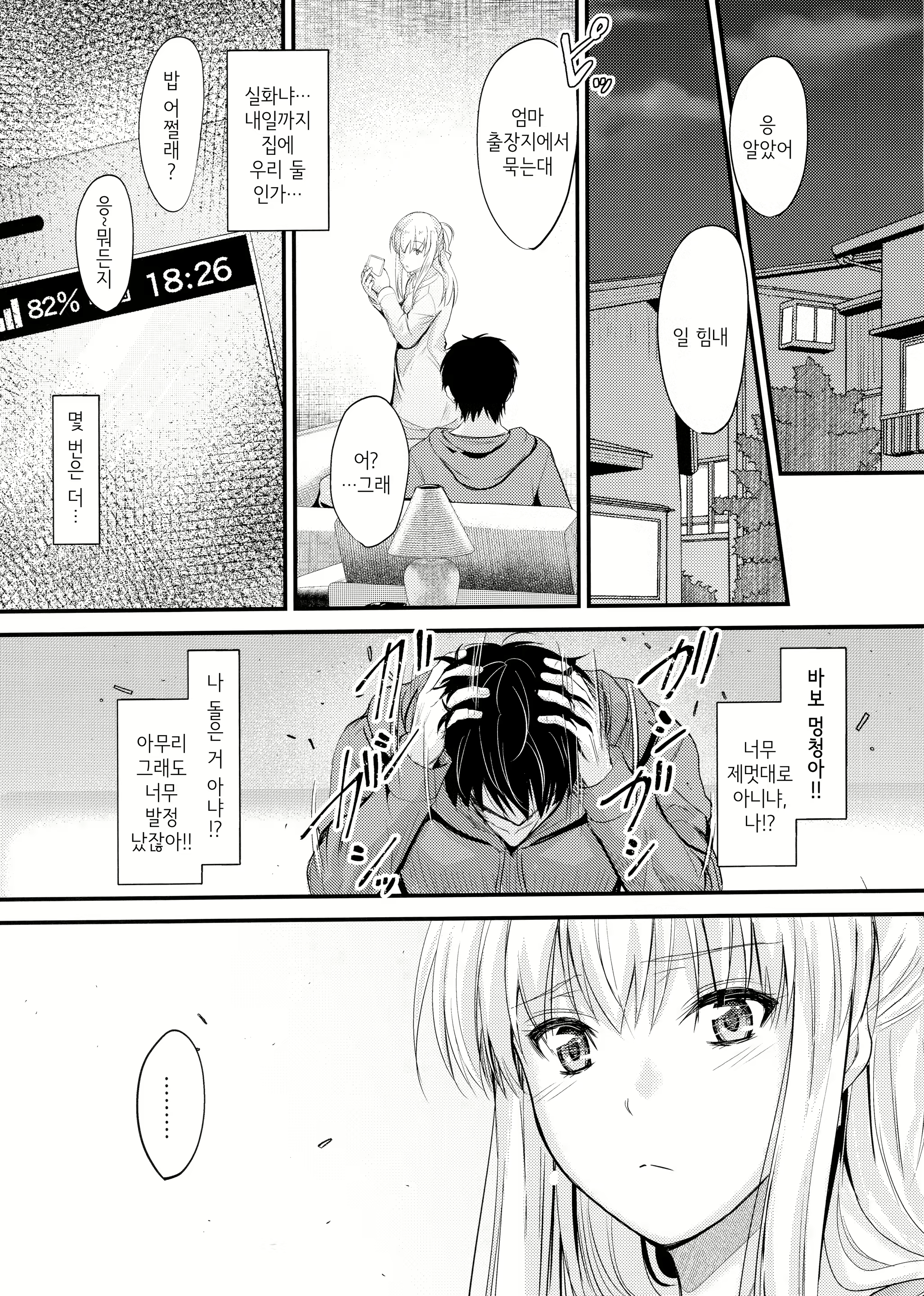 Content 1560376 - 29 페이지