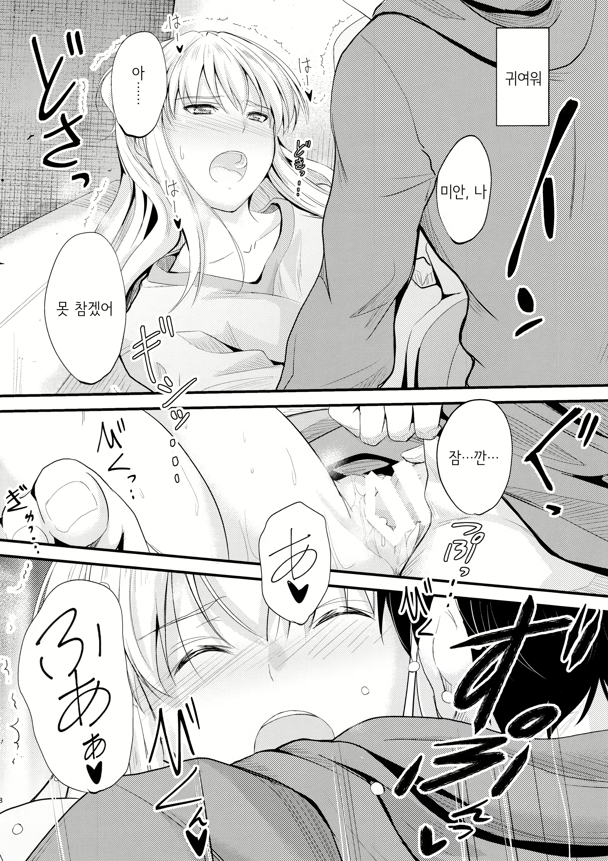 Content 1560376 - 7 페이지
