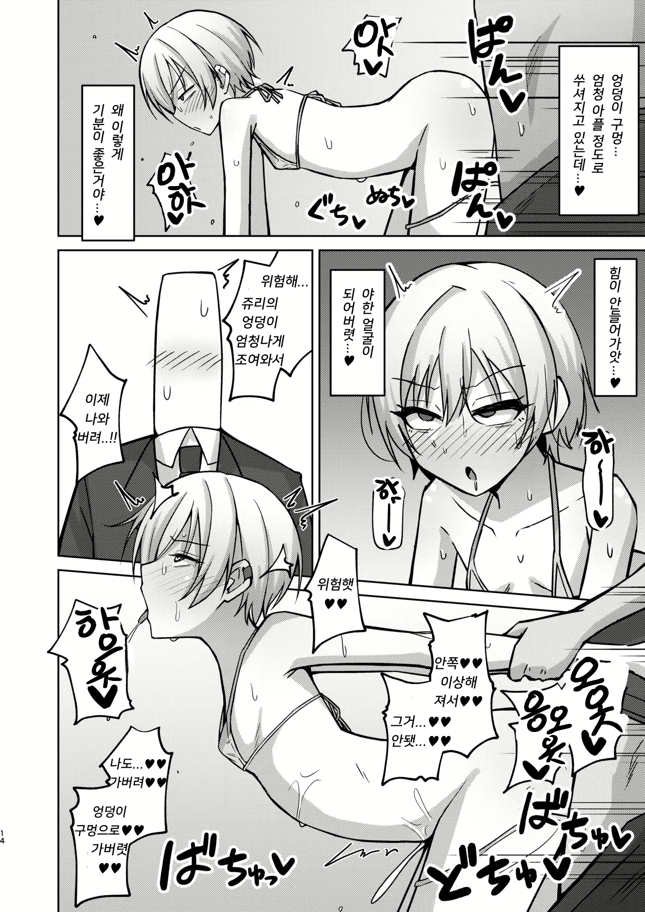 Content 1560585 - 12 페이지