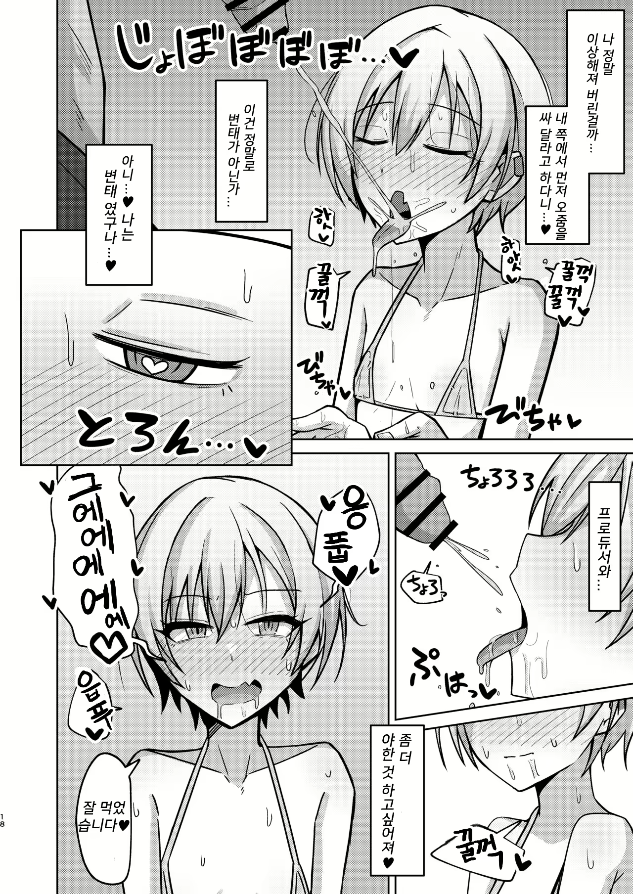 Content 1560585 - 16 페이지