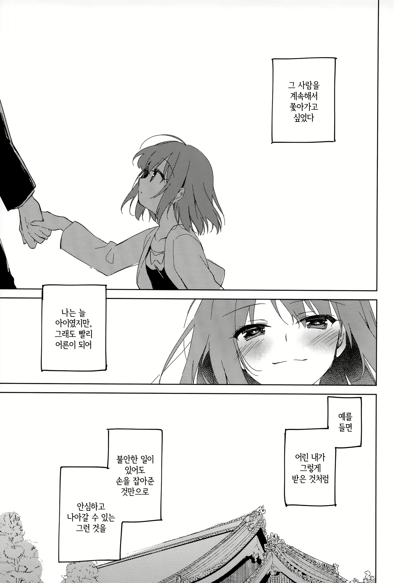 Content 1560598 - 2 페이지