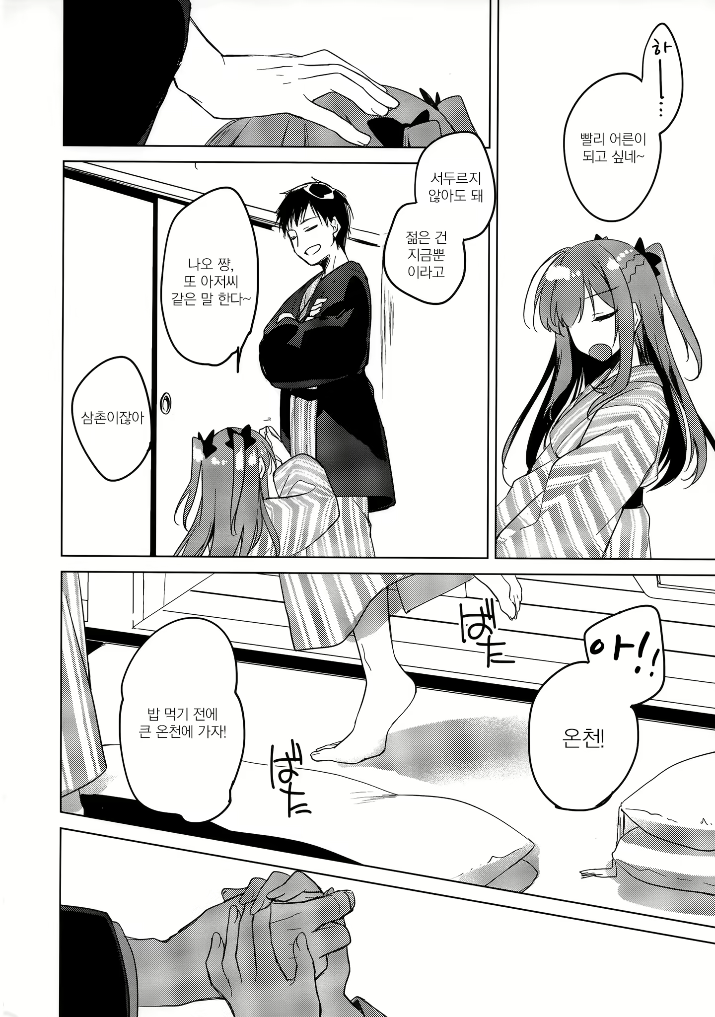 Content 1560598 - 23 페이지